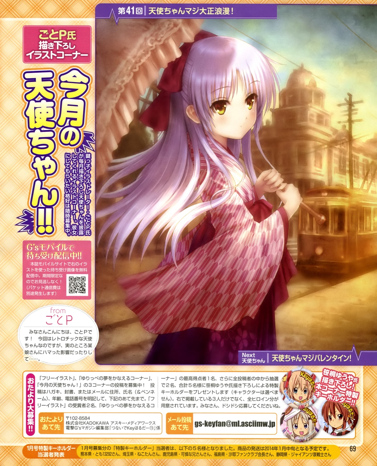 angel_beats! goto-p tenshi