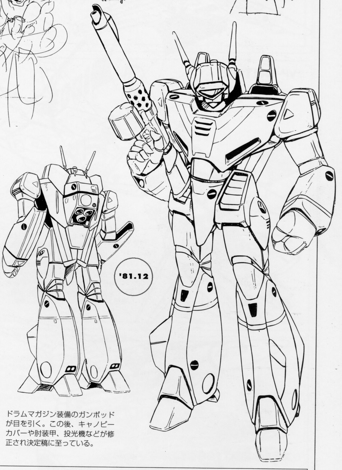 macross mecha monochrome the_super_dimension_fortress_macross