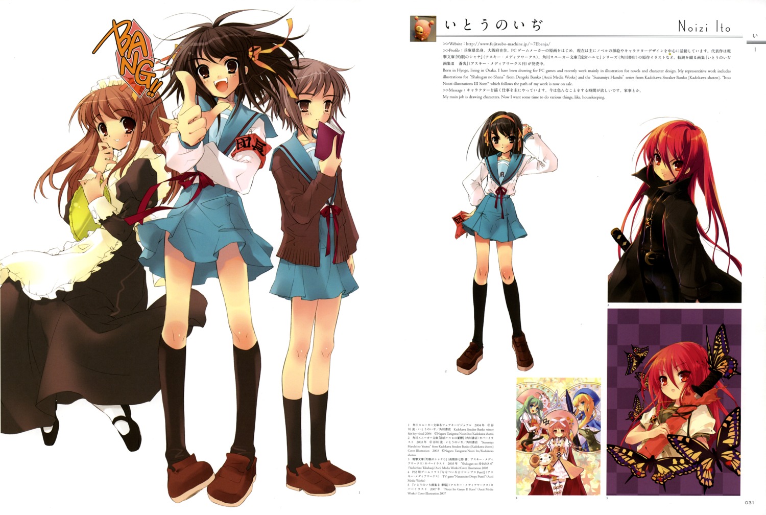 akihime_sumomo arthur_(nanatsuiro_drops) asahina_mikuru croix cropme dress ito_noizi maid megane nagato_yuki nanatsuiro_drops neko prima_aspallas satsuki_julirsia seifuku shakugan_no_shana shana suzumiya_haruhi suzumiya_haruhi_no_yuuutsu sword thighhighs yuki-chan