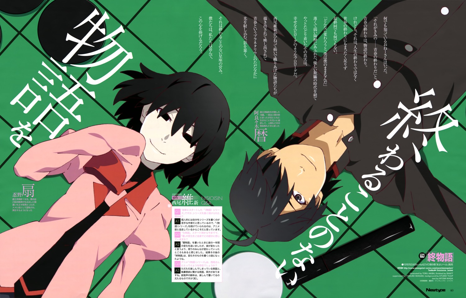 akiba_touru araragi_koyomi bakemonogatari monogatari_(series) oshino_ougi owarimonogatari seifuku