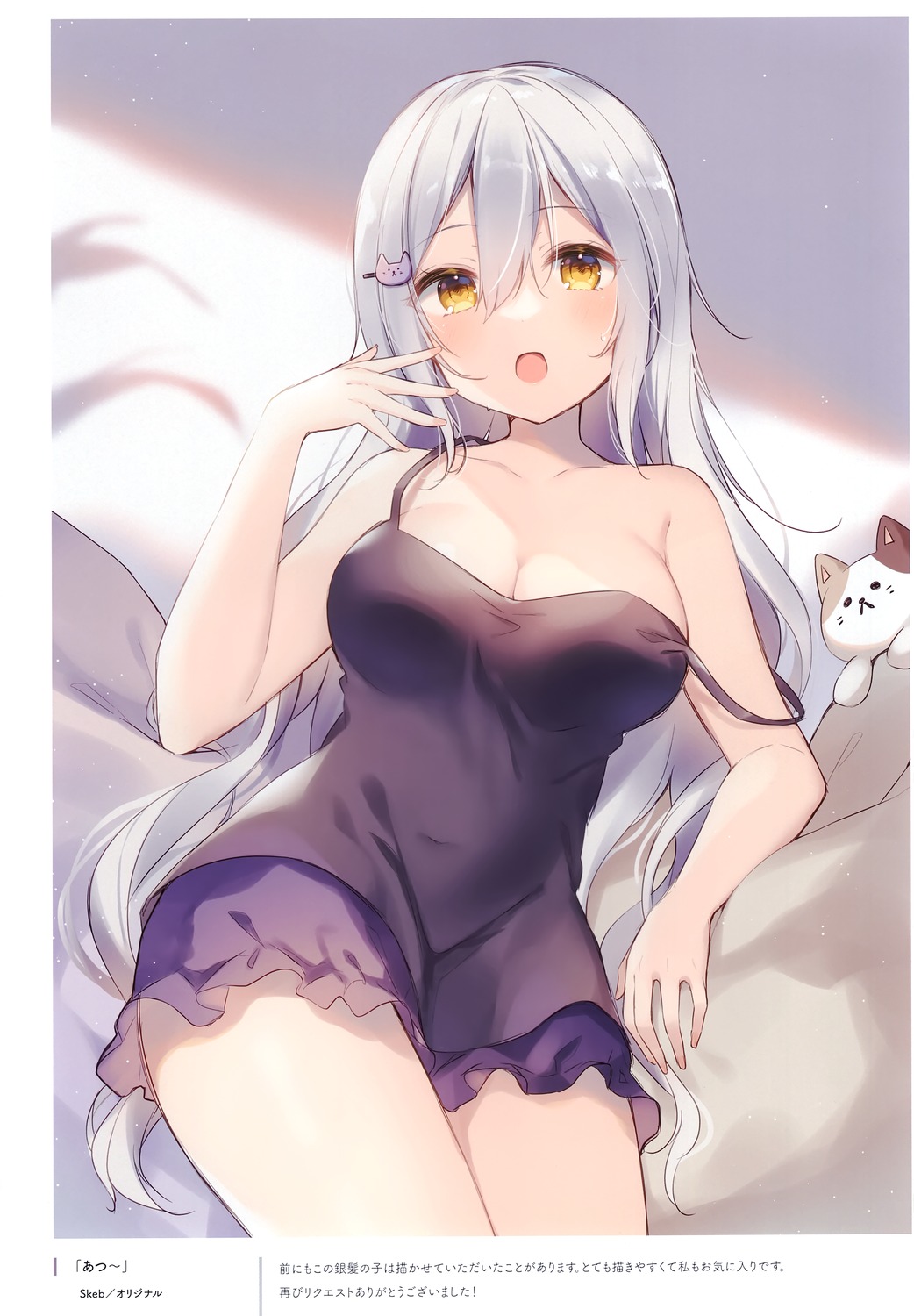 gelatin* lingerie neko no_bra shiino_sera