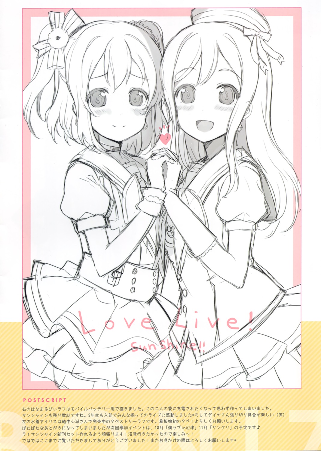 6u eternal_land kunikida_hanamaru kurosawa_ruby love_live!_sunshine!! sketch