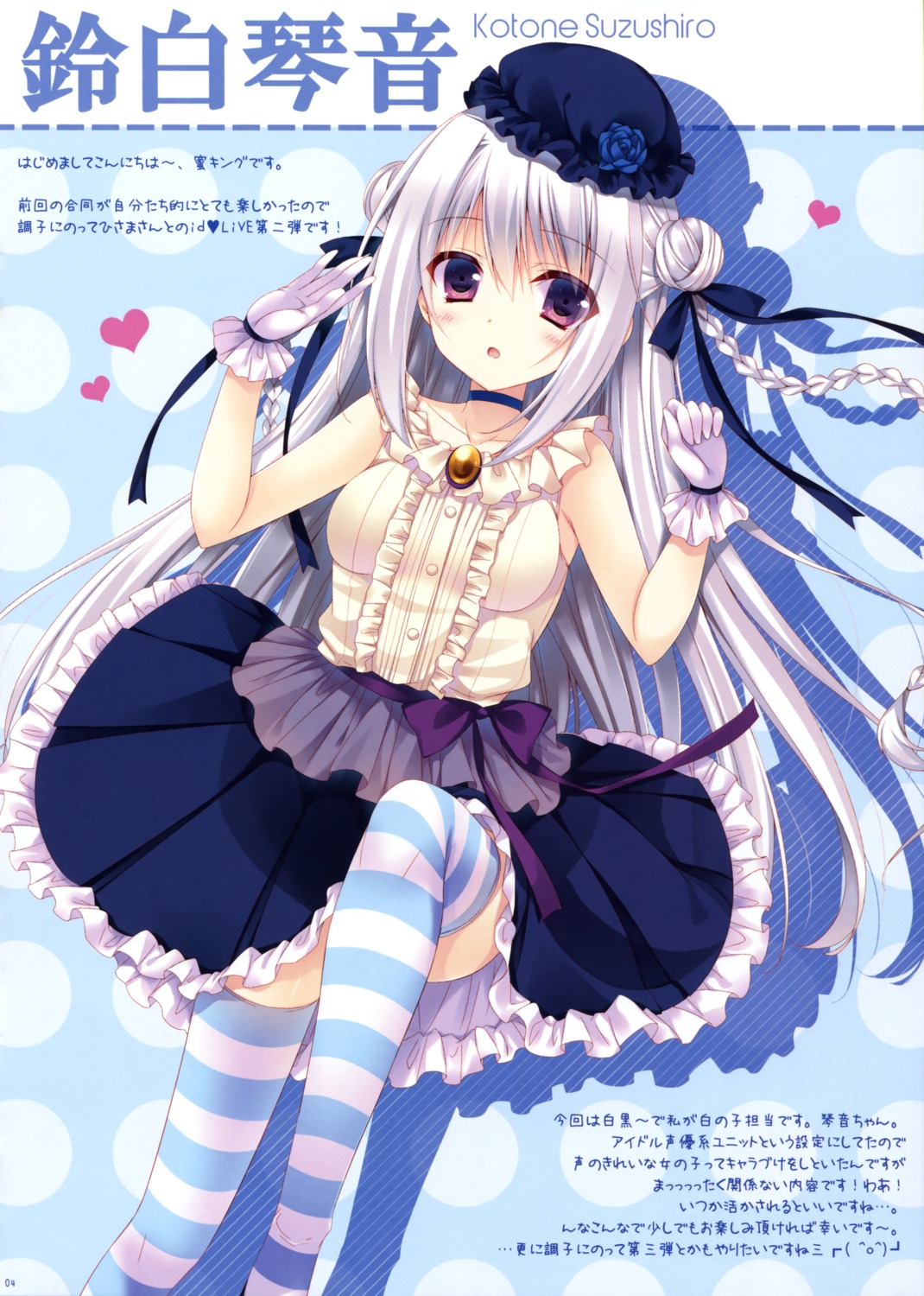 kotone_suzushiro mitsu_king sem;colon thighhighs