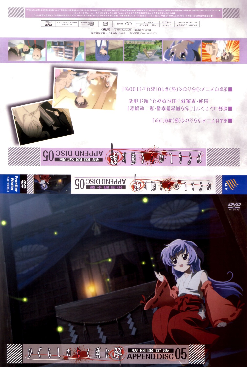 disc_cover hanyuu higurashi_no_naku_koro_ni horns miko sakai_kyuuta screening