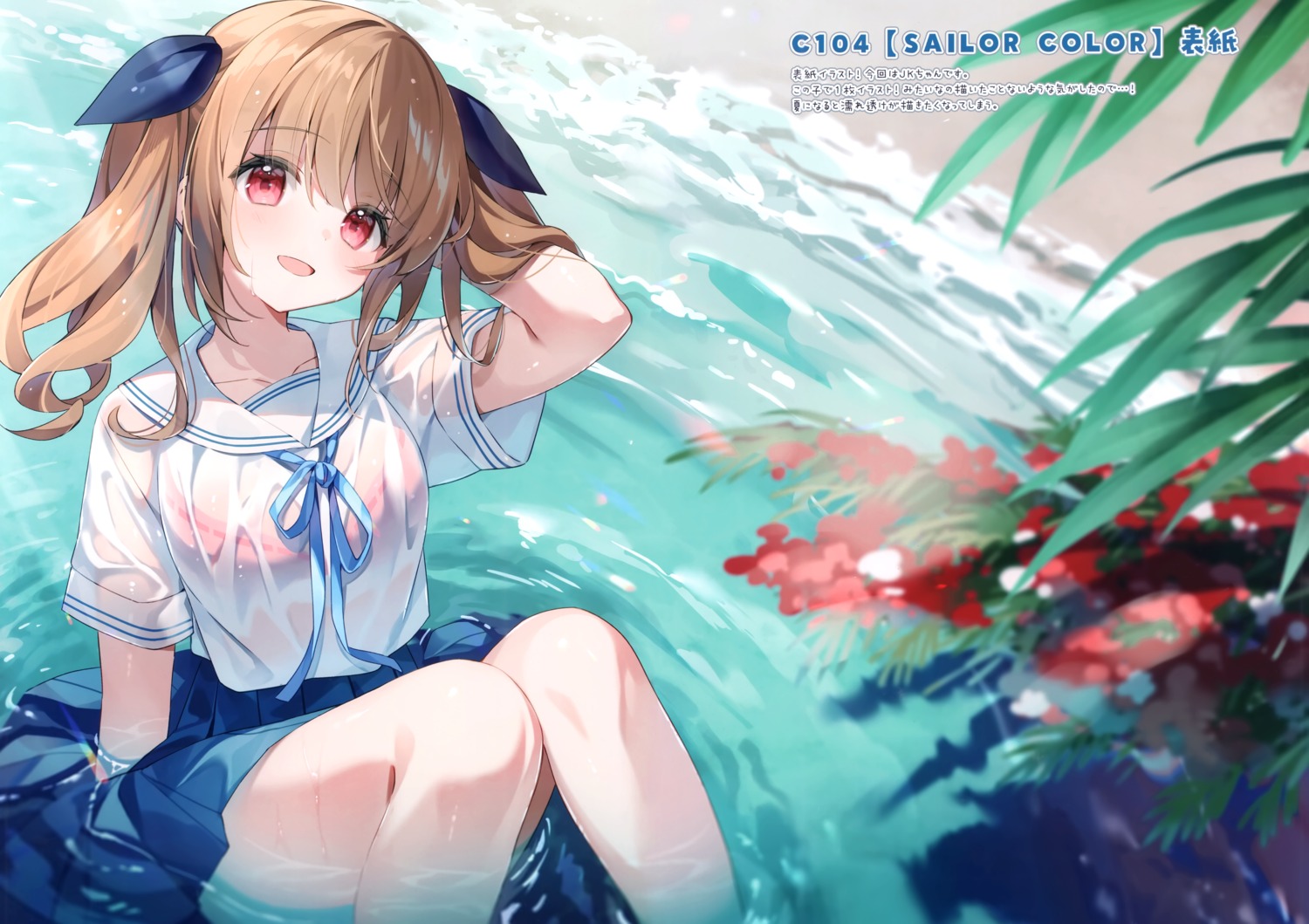 bra chilly_polka see_through seifuku skirt_lift suimya suimya-chan wet wet_clothes