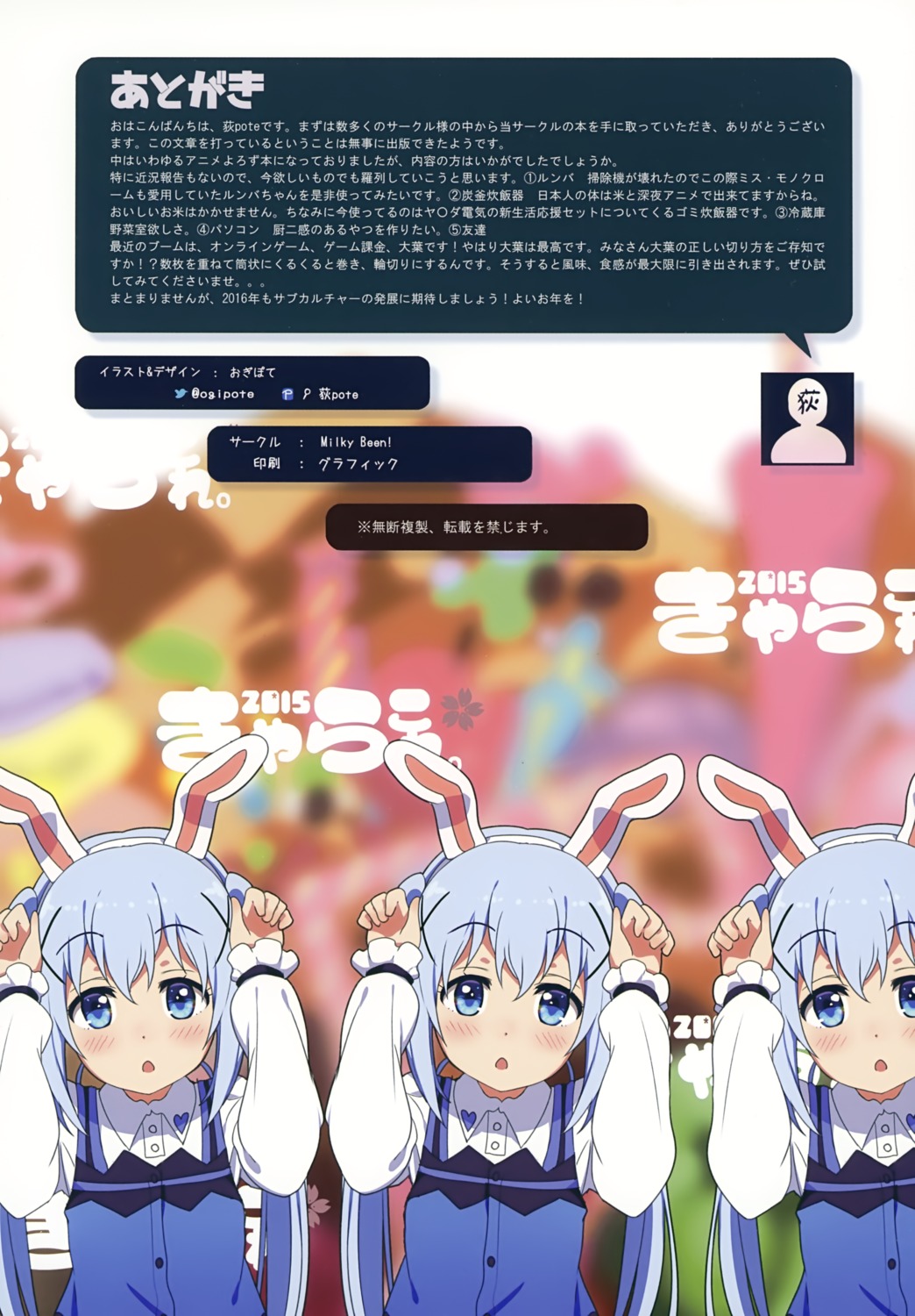 animal_ears bunny_ears gochuumon_wa_usagi_desu_ka? kafuu_chino milky_been! ogipote waitress