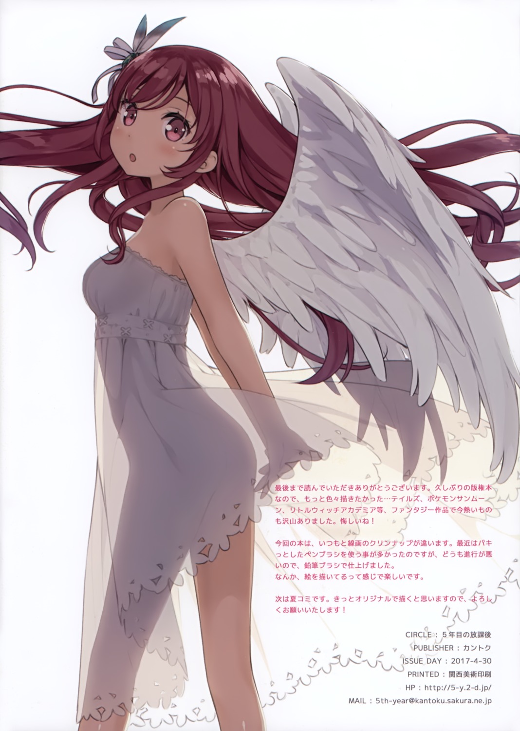 5_nenme_no_houkago dress kantoku kurumi_(kantoku) see_through skirt_lift summer_dress wings