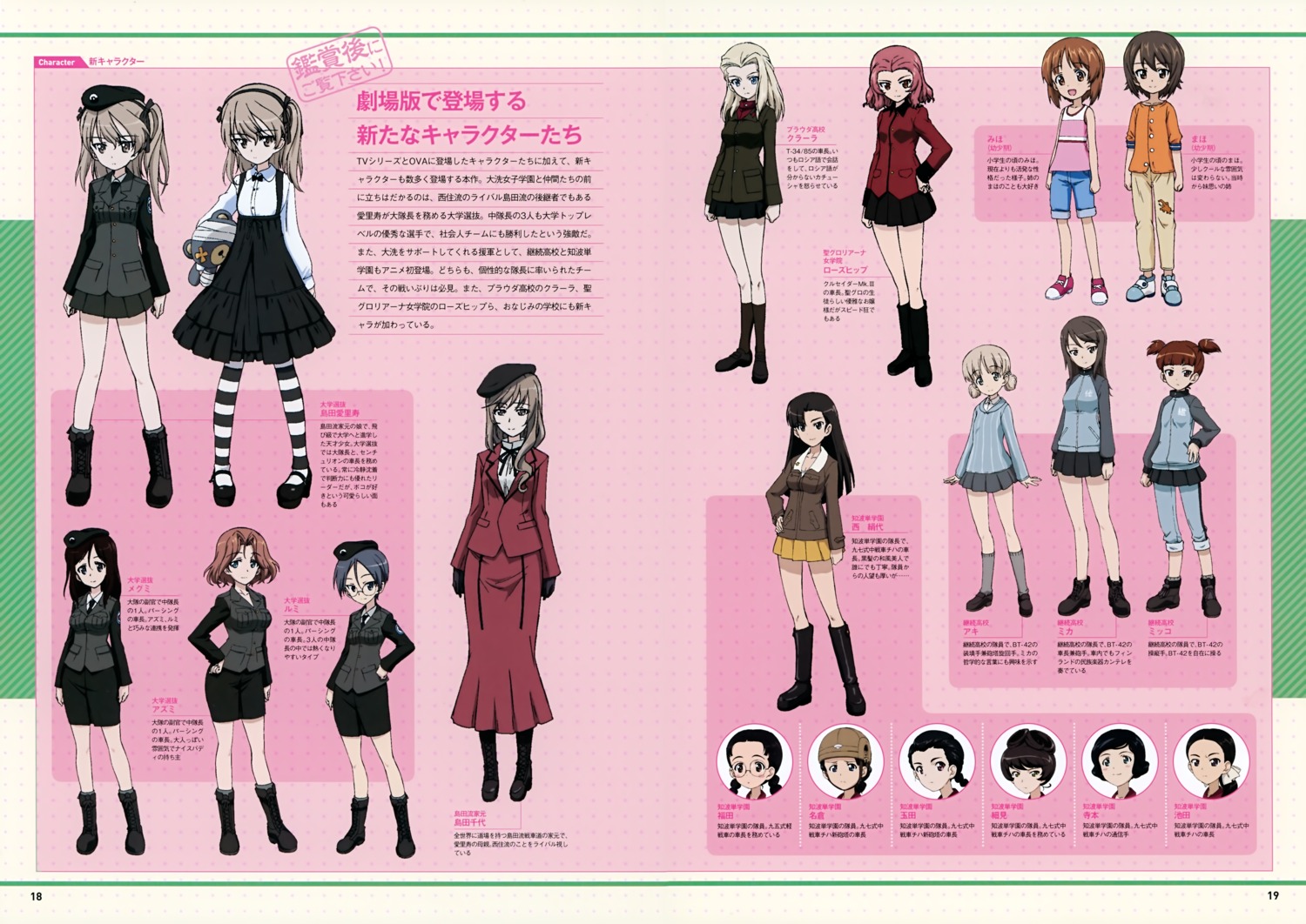 aki_(girls_und_panzer) azumi_(girls_und_panzer) bandages clara_(girls_und_panzer) dress fukuda_haru girls_und_panzer gothic_lolita gym_uniform hosomi_(girls_und_panzer) ikeda_(girls_und_panzer) lolita_fashion megane megumi_(girls_und_panzer) mika_(girls_und_panzer) mikko_(girls_und_panzer) nagura nishi_kinuyo nishizumi_maho nishizumi_miho pantyhose rosehip rumi_(girls_und_panzer) shimada_arisu shimada_chiyo tamada_(girls_und_panzer) teramoto_(girls_und_panzer) uniform