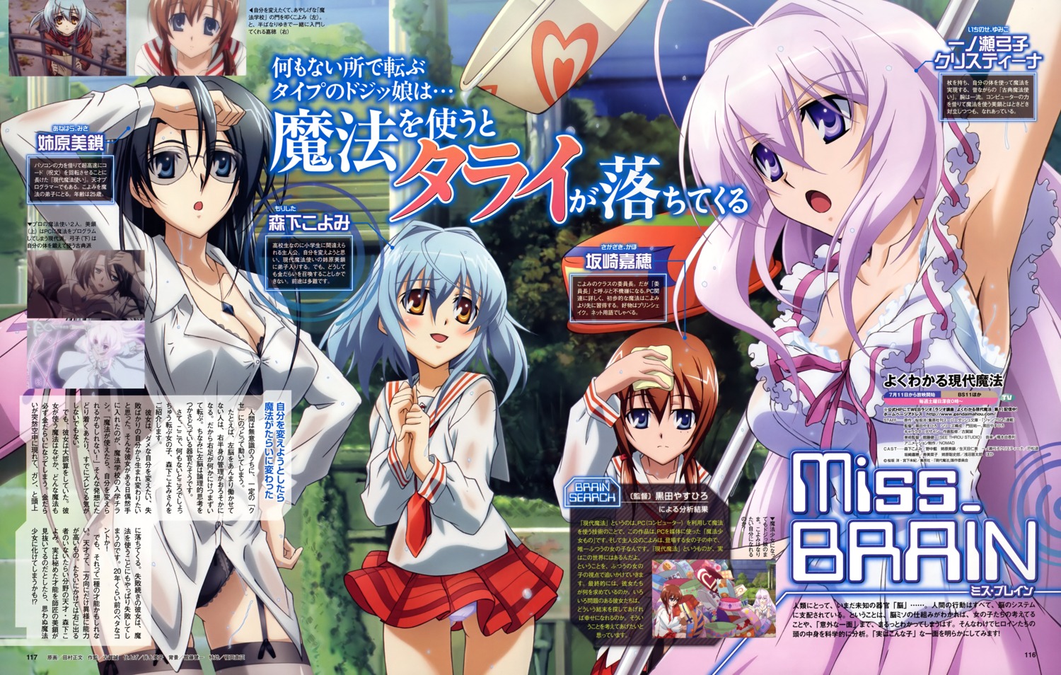 anehara_misa cleavage ichinose_yumiko_cristina morishita_koyomi pantsu sakazaki_kaho see_through seifuku tamura_masafumi wet_clothes yoku_wakaru_gendai_mahou