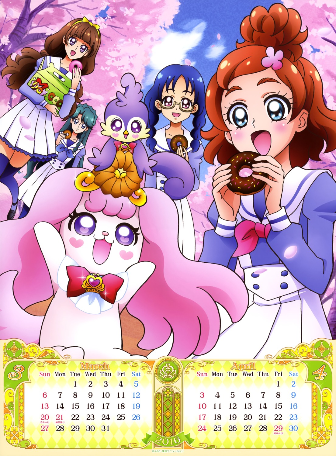 amanogawa_kirara aroma_(precure) calendar go!_princess_pretty_cure haruno_haruka kaidou_minami megane nanase_yui pantyhose pretty_cure puff_(precure) seifuku thighhighs