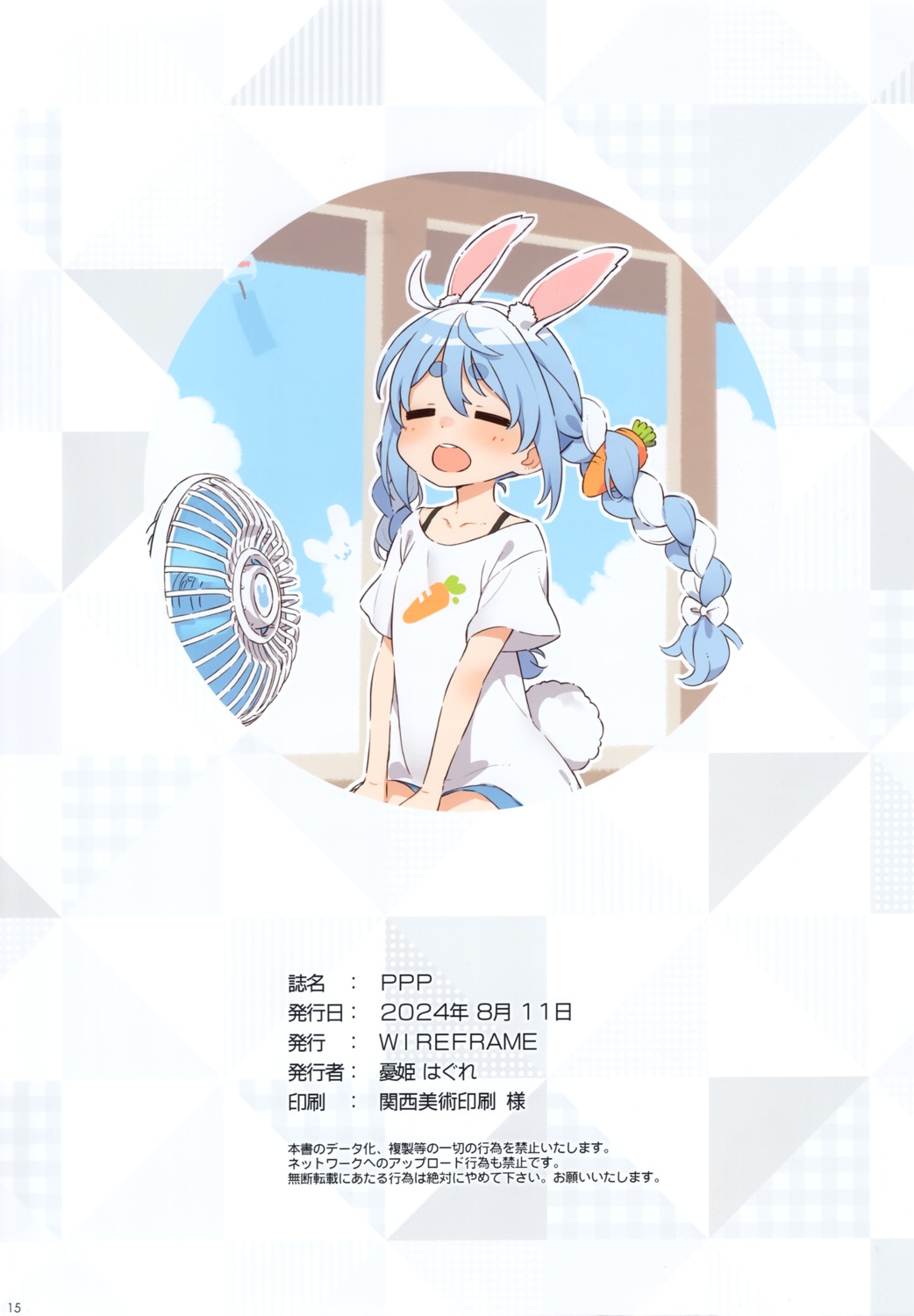 animal_ears bunny_ears hololive tail usada_pekora wireframe yuuki_hagure