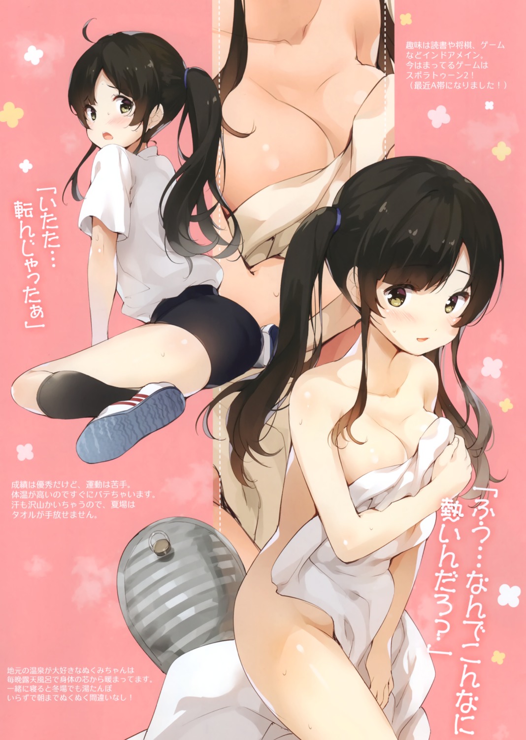 bottomless breast_hold buruma cleavage gym_uniform no_bra nukumori_nukumi senji tegone_spike