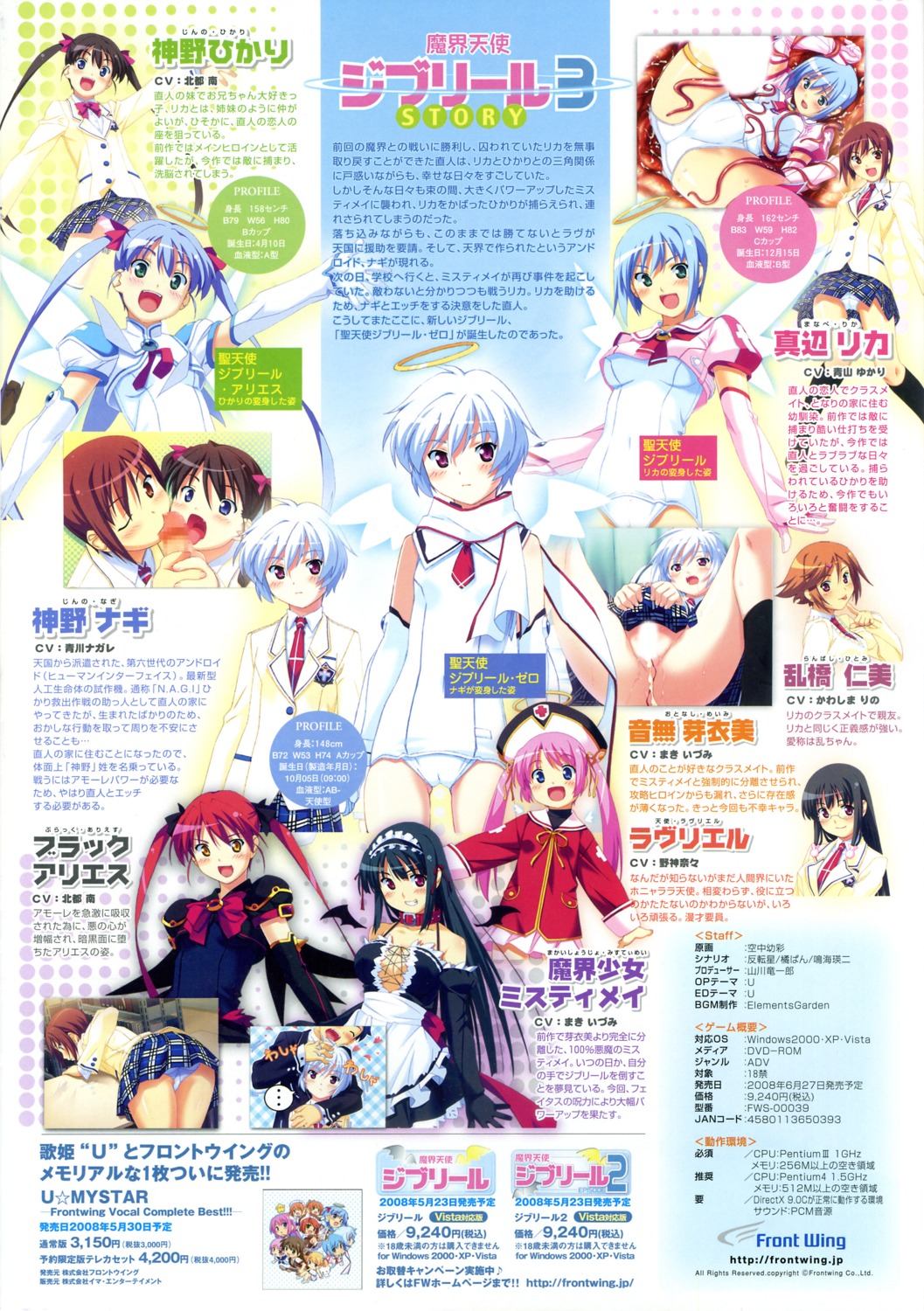 angel black_aries blood bondage cameltoe censored cleavage cum devil djibril djibril_aries djibril_zero dress fellatio front_wing gangbang garter jinno_hikari jinno_nagi jinno_naoto kuuchuu_yousai loli luvriel maid makai_tenshi_djibril makai_tenshi_djibril_3 manabe_rika megane misty_mei nopan otonashi_meimi pantsu penis profile_page pussy pussy_juice ranbashi_hitomi school_swimsuit seifuku skirt_lift swimsuits tentacles wet wings