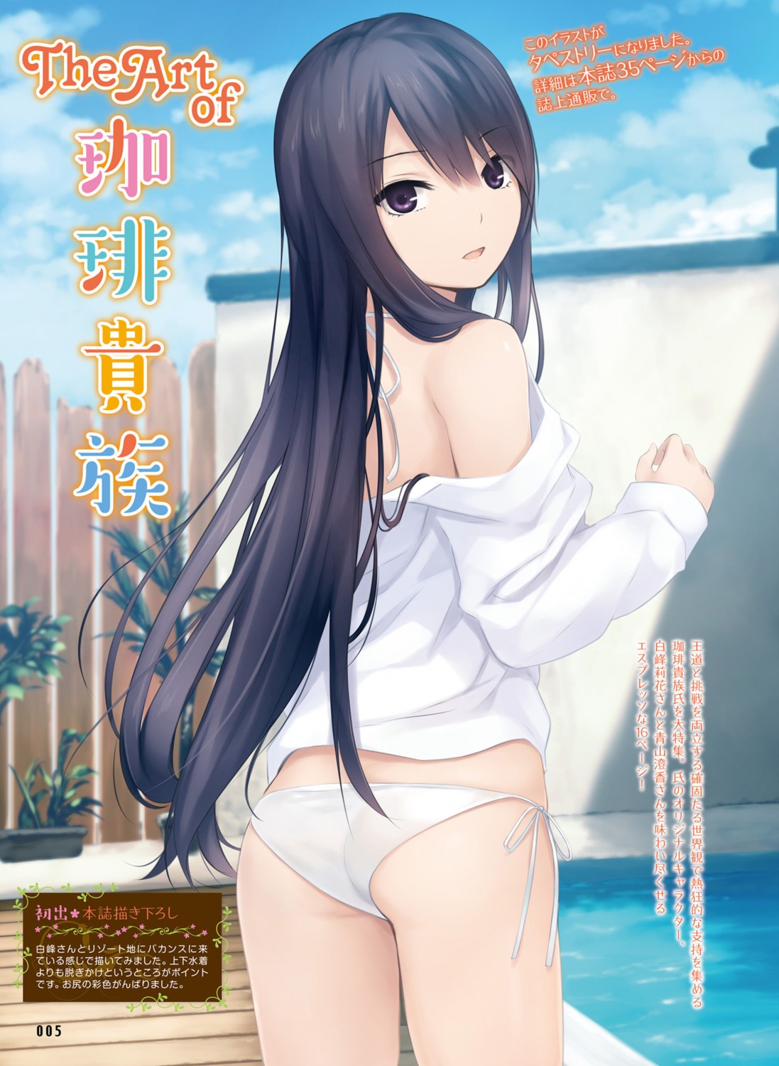 ass bikini coffee-kizoku digital_version open_shirt shiramine_rika swimsuits