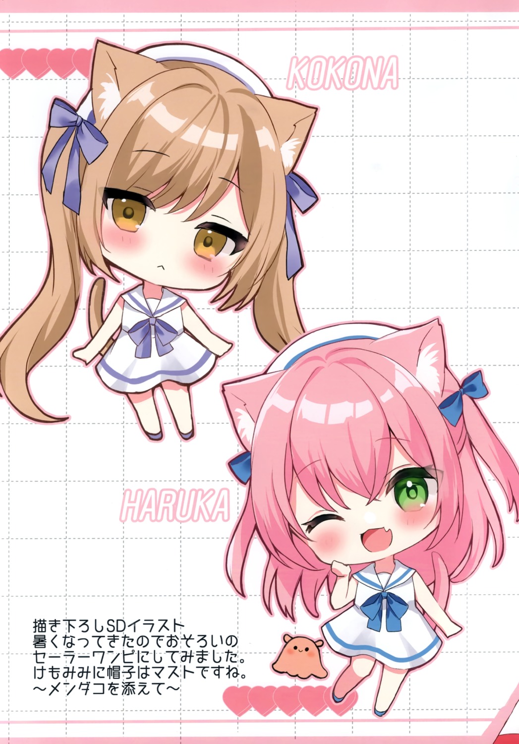 animal_ears chibi hamico nekomimi omochi_box seifuku tail