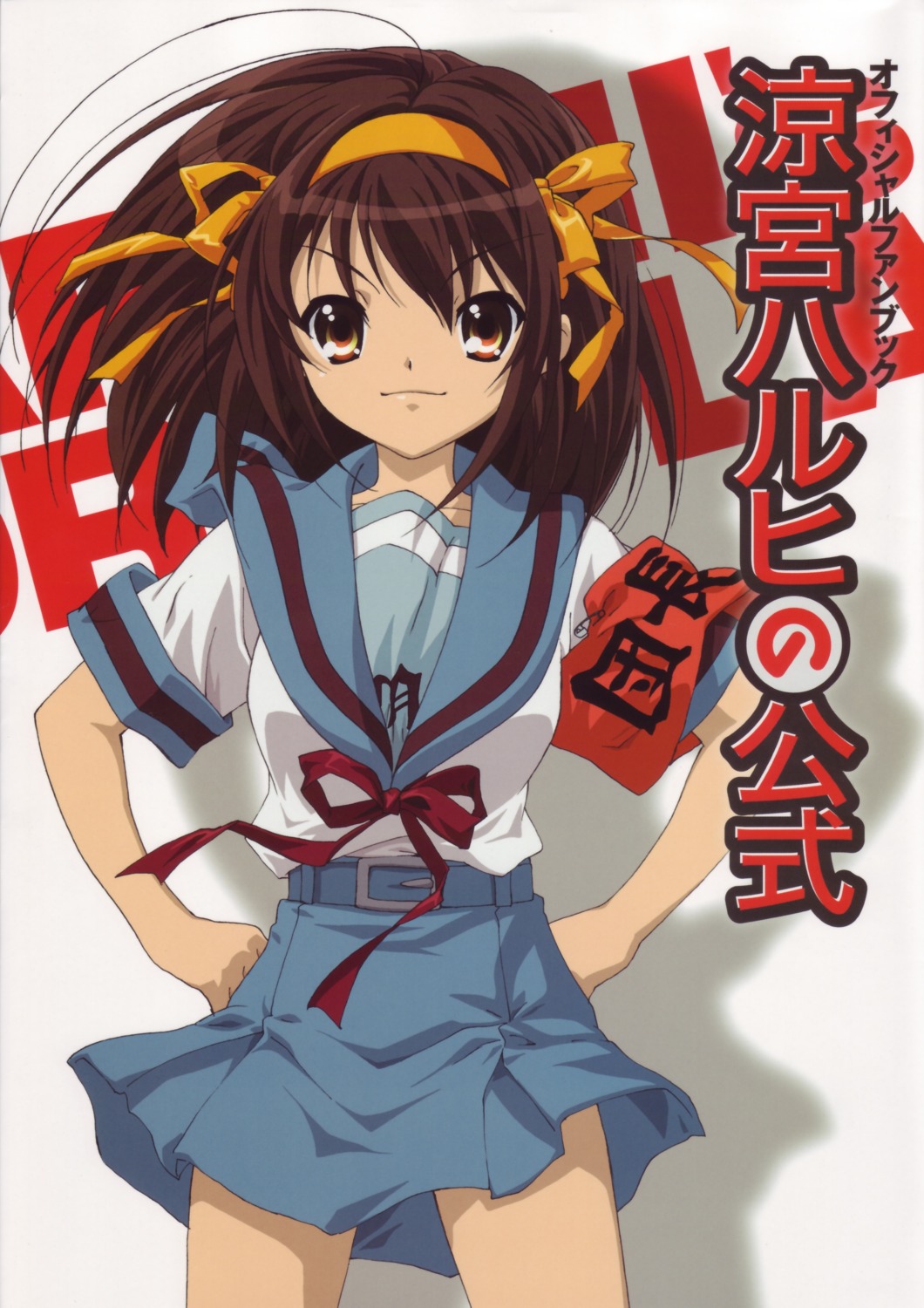 seifuku suzumiya_haruhi suzumiya_haruhi_no_yuuutsu