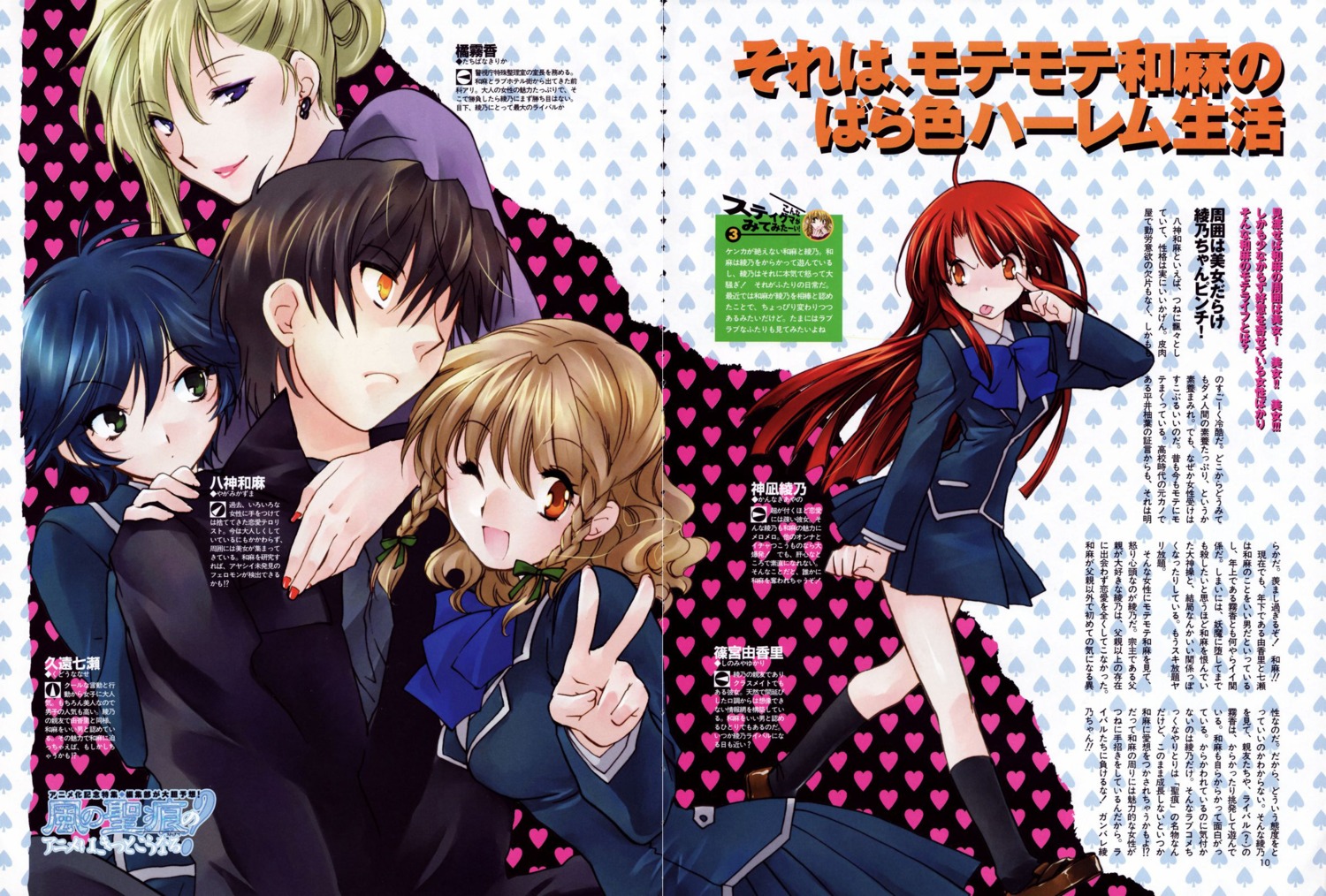 gap kannagi_ayano kaze_no_stigma kudou_nanase nanto_hanamaru shinomiya_yukari yagami_kazuma