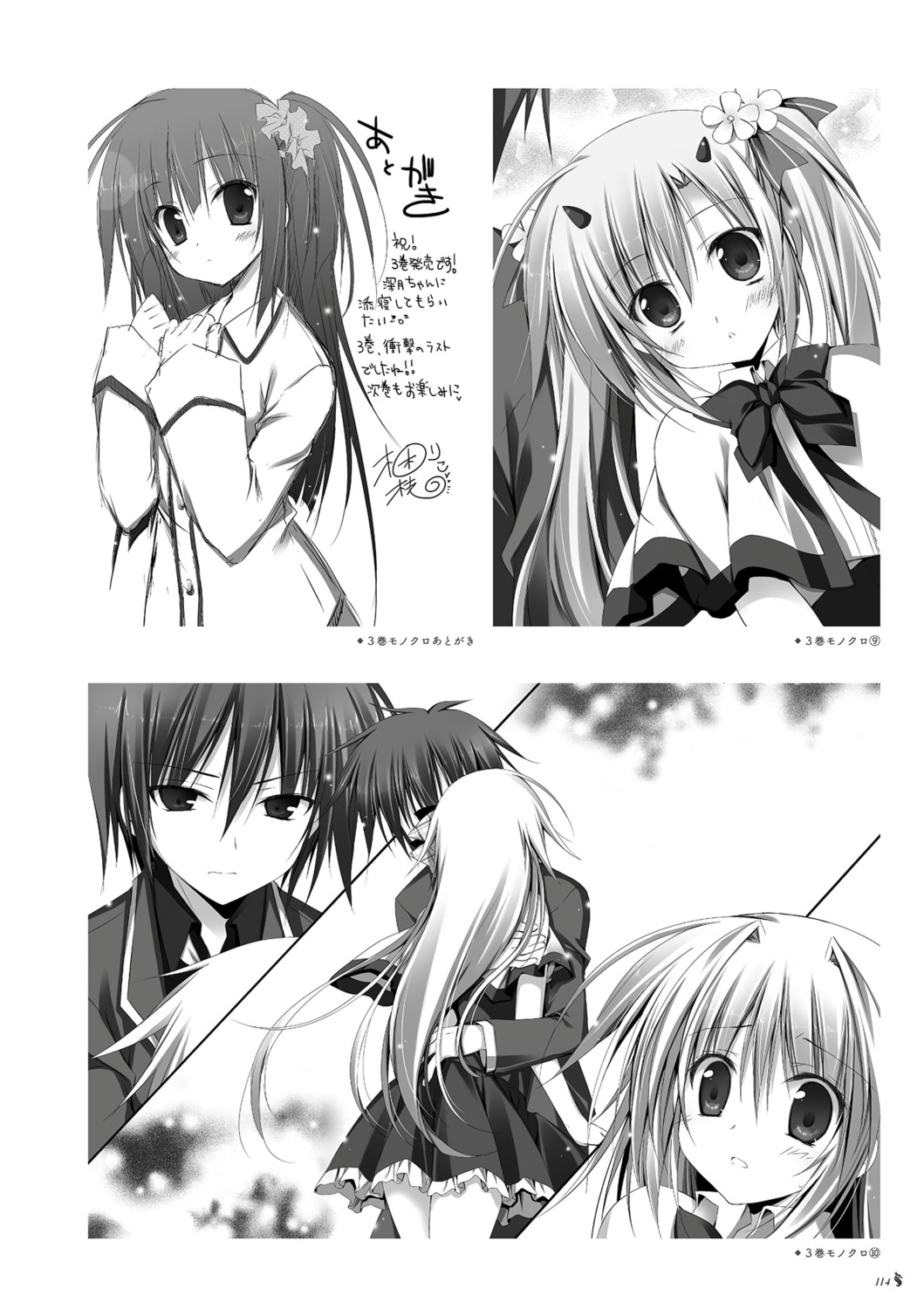 horns juuoumujin_no_fafnir korie_riko monochrome pajama seifuku