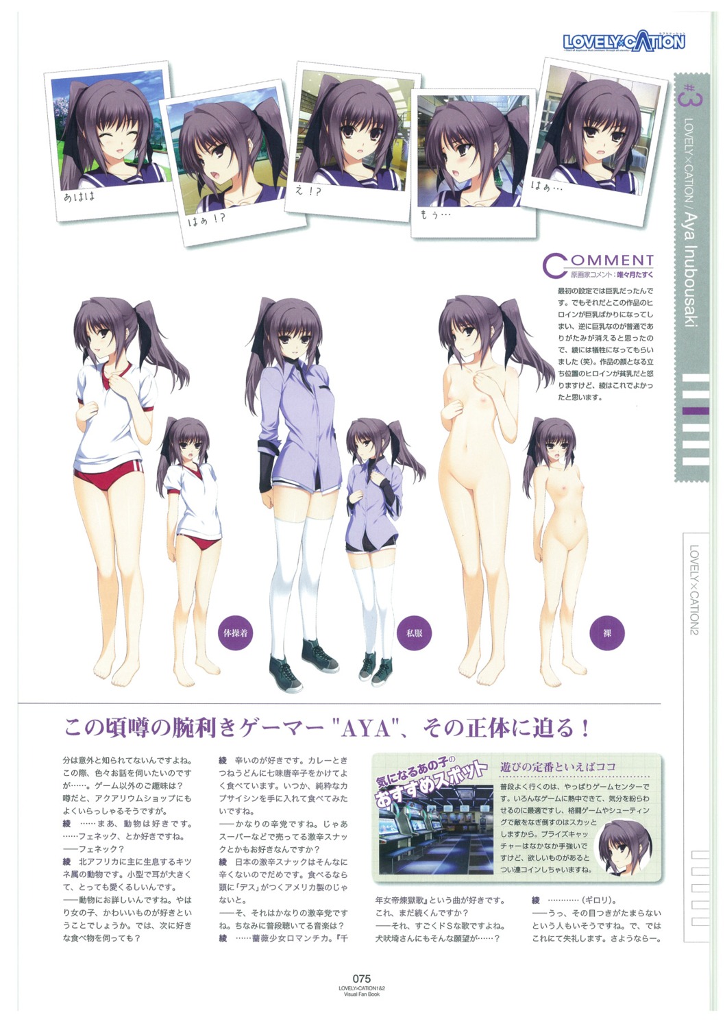 buruma character_design expression gym_uniform hibiki_works iizuki_tasuku inubousaki_aya lovely_x_cation naked nipples