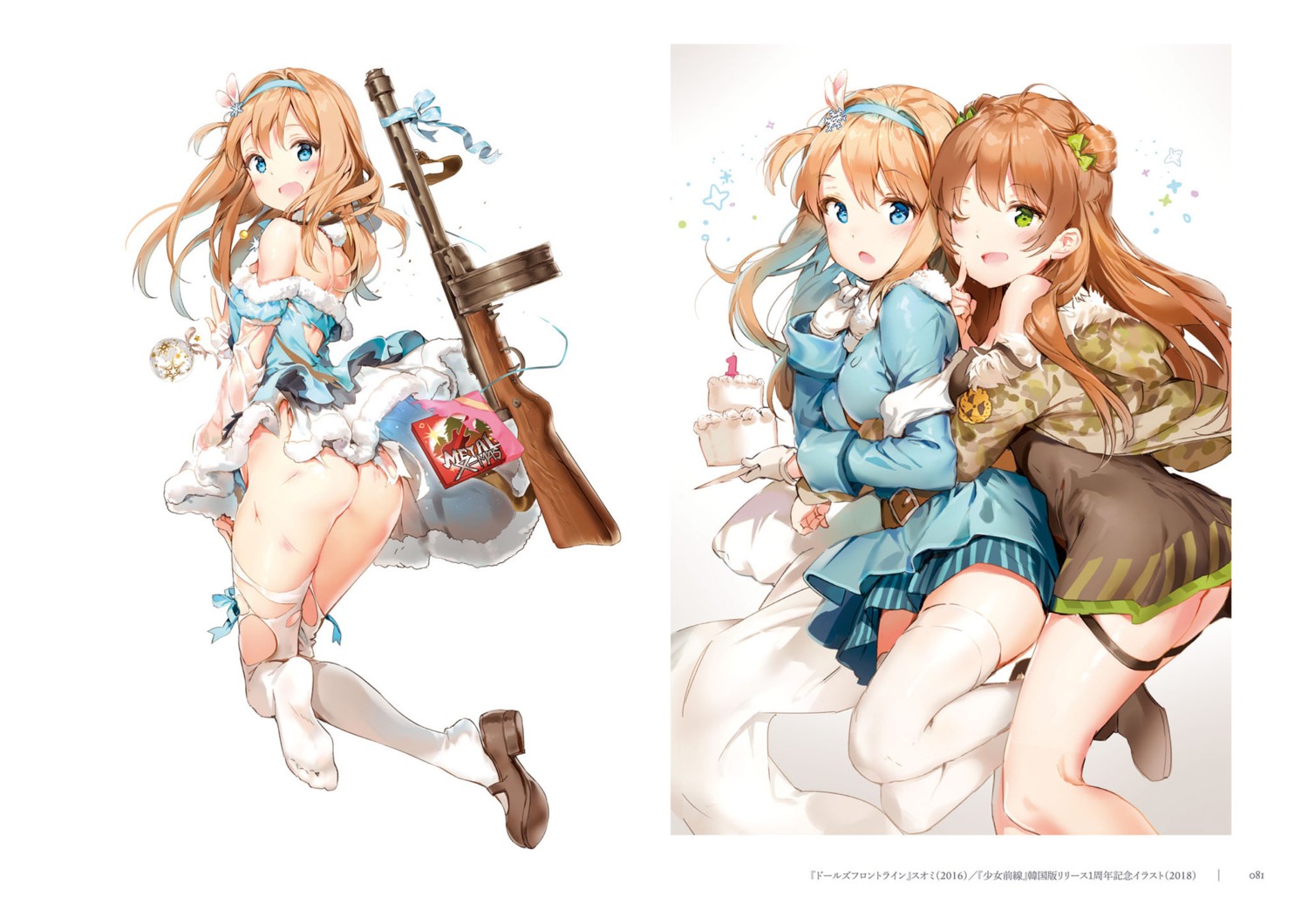 anmi ass girls_frontline gun rfb_(girls_frontline) suomi_kp31_(girls_frontline) thighhighs torn_clothes