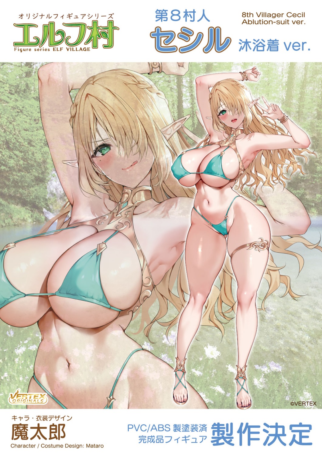 bikini cameltoe cecil elf elf_mura erect_nipples garter matarou pointy_ears swimsuits thong