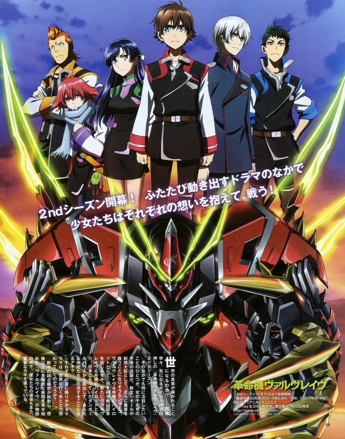 inuzuka_kyuuma kakumeiki_valvrave l-elf mecha renboukouji_akira rukino_saki suzuki_takuya suzuki_tatsuya tokishima_haruto yamada_raizou