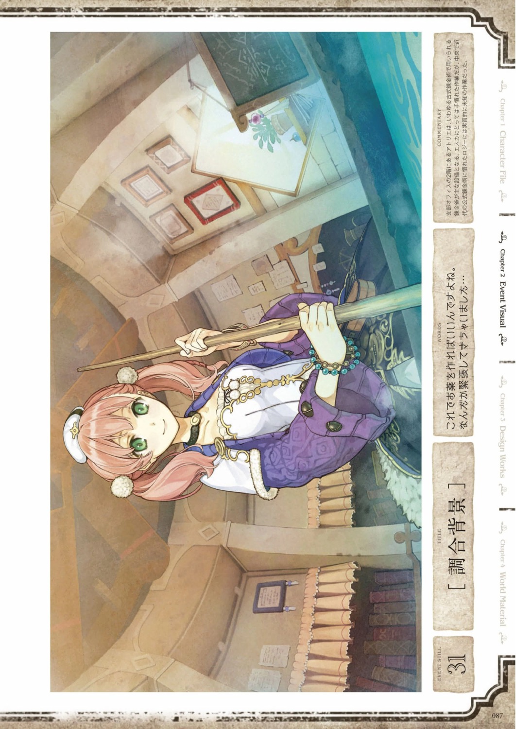 atelier atelier_escha_&_logy digital_version escha_malier hidari jpeg_artifacts koei_tecmo