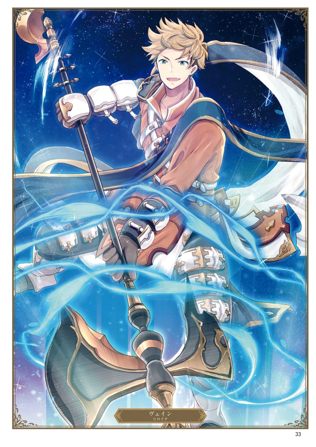 granblue_fantasy hiroichi male vane_(granblue_fantasy) weapon