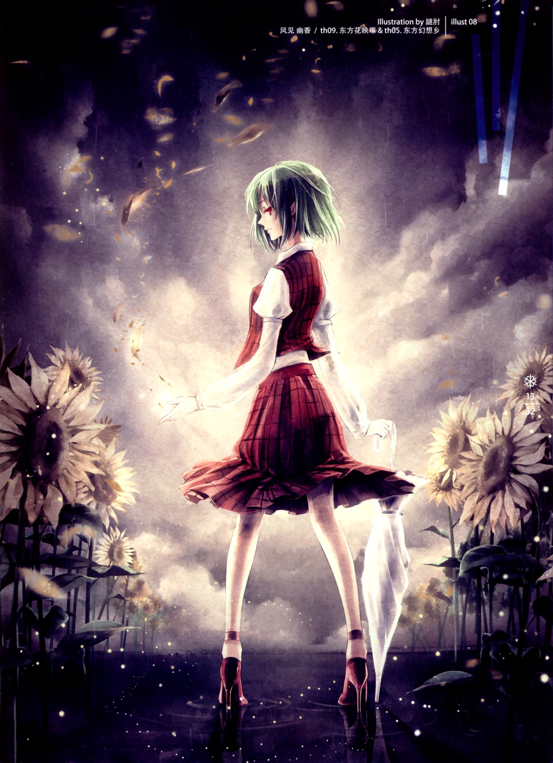 kazami_yuuka kieta touhou world_through_fantasy