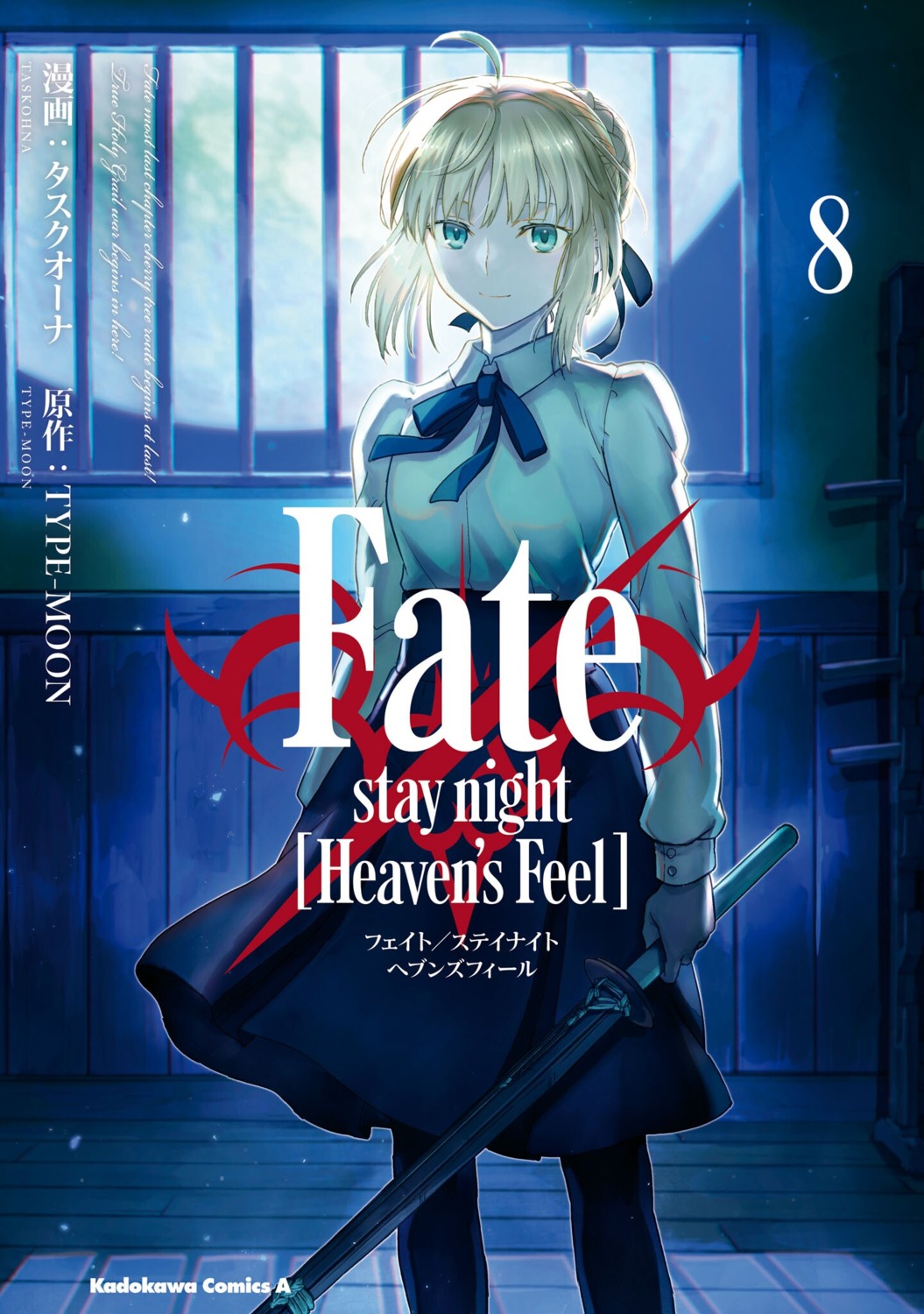 fate/stay_night pantyhose saber sword taskohna