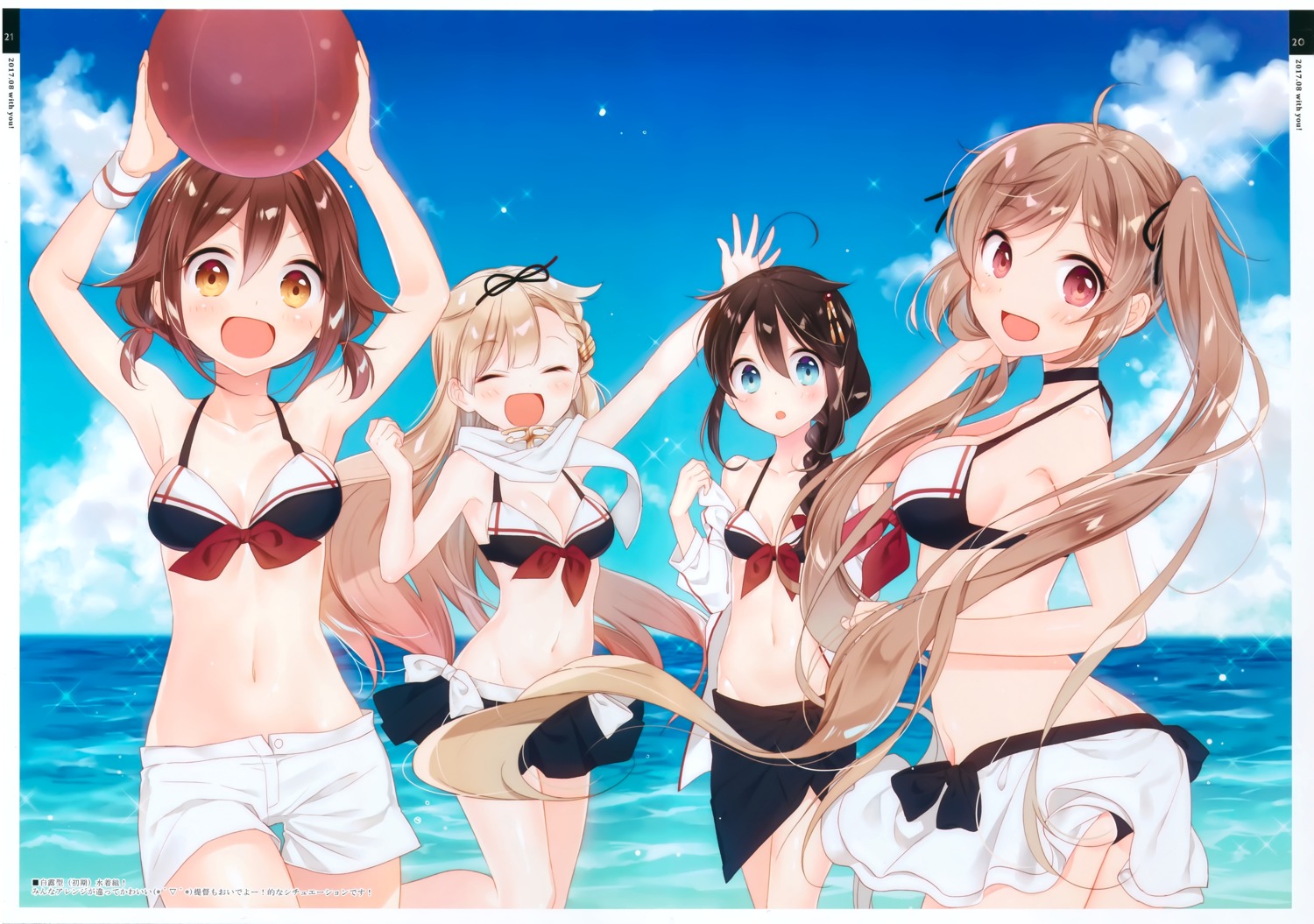 bikini kantai_collection moni murasame_(kancolle) naoto shigure_(kancolle) shiratsuyu_(kancolle) swimsuits yuudachi_(kancolle)