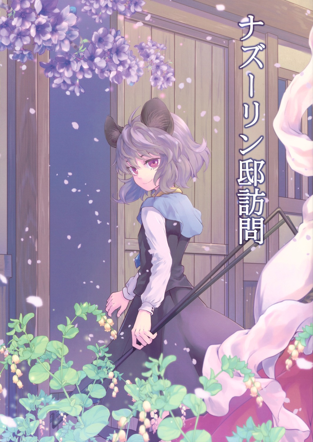 animal_ears nazrin tomobe_kinuko touhou