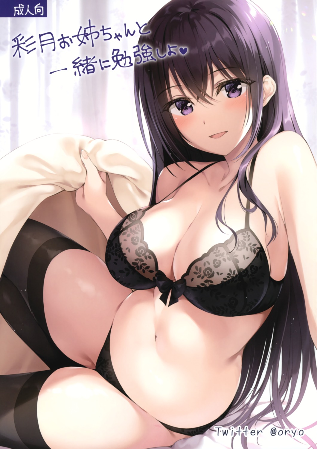 lingerie oryou p:p thighhighs
