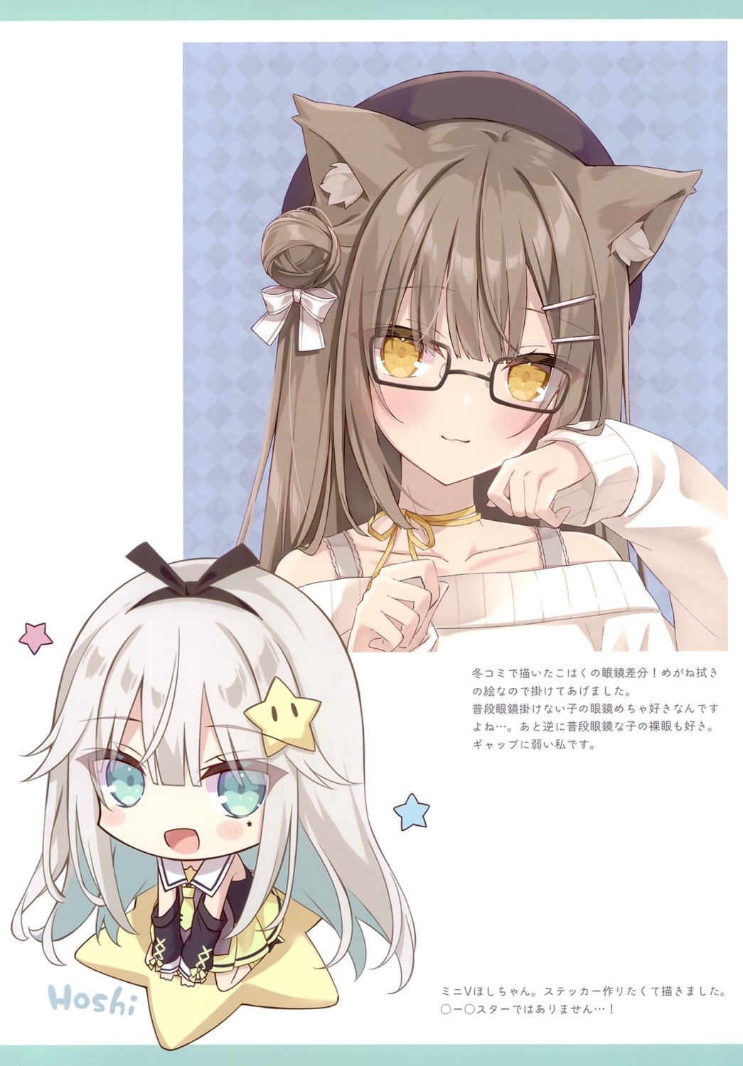 animal_ears chibi hoshi kohaku_(hoshi) megane nekomimi seifuku sweater usagigo v_hoshi