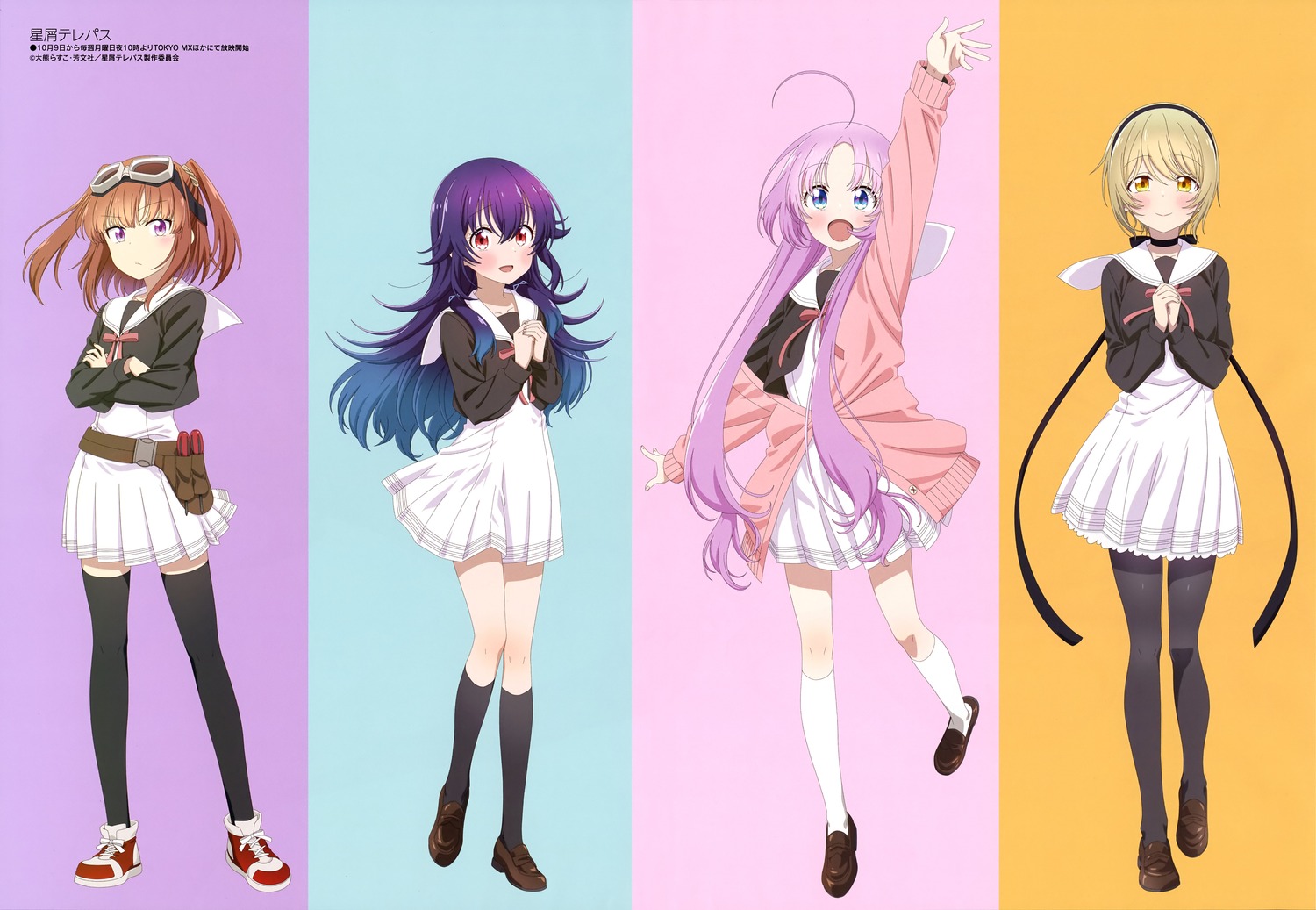 akeuchi_yuu hoshikuzu_telepath konohoshi_umika pantyhose raimon_matataki seifuku sweater takaragi_haruno thighhighs