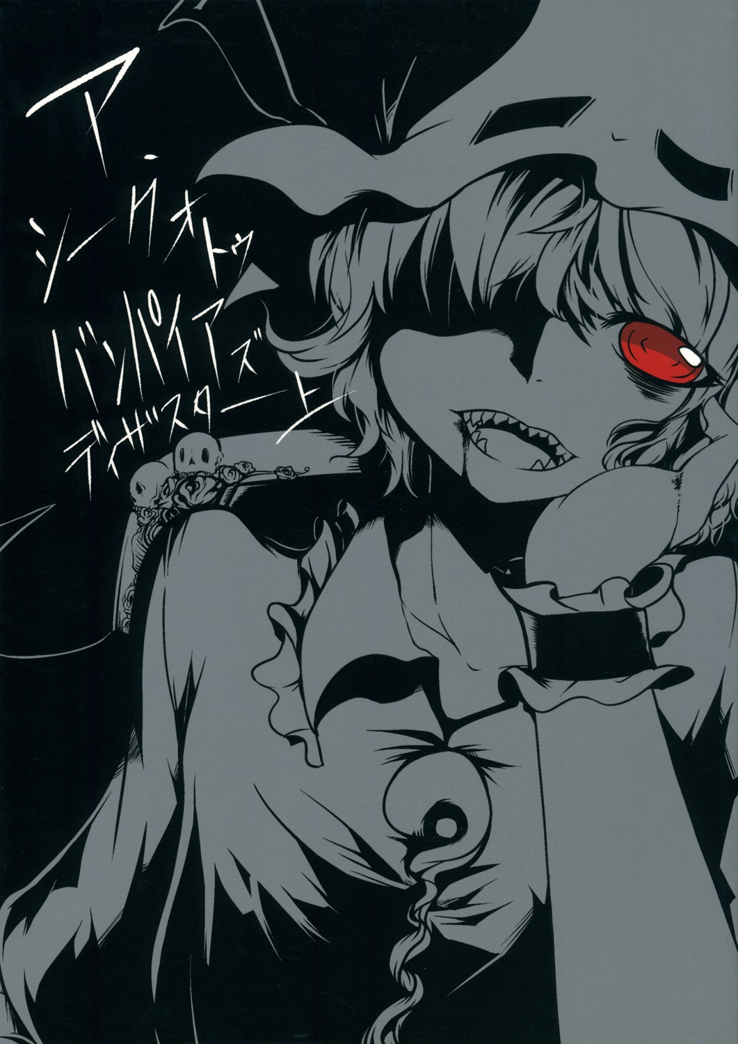 tagme touhou