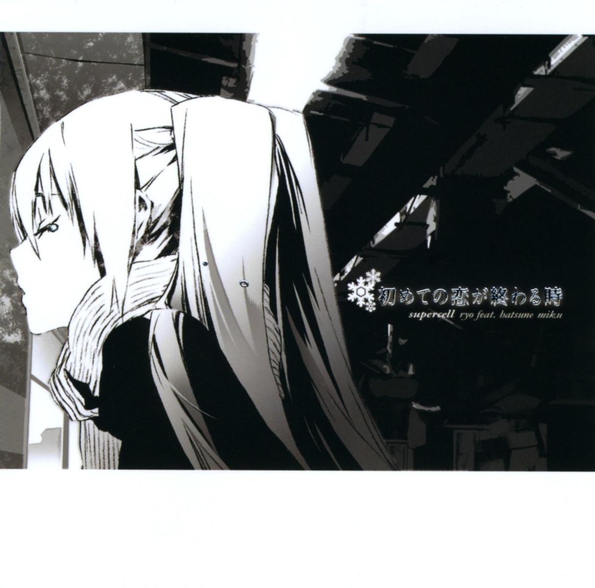 disc_cover hajimete_no_koi_ga_owaru_toki_(vocaloid) hatsune_miku miwa_shirow monochrome vocaloid