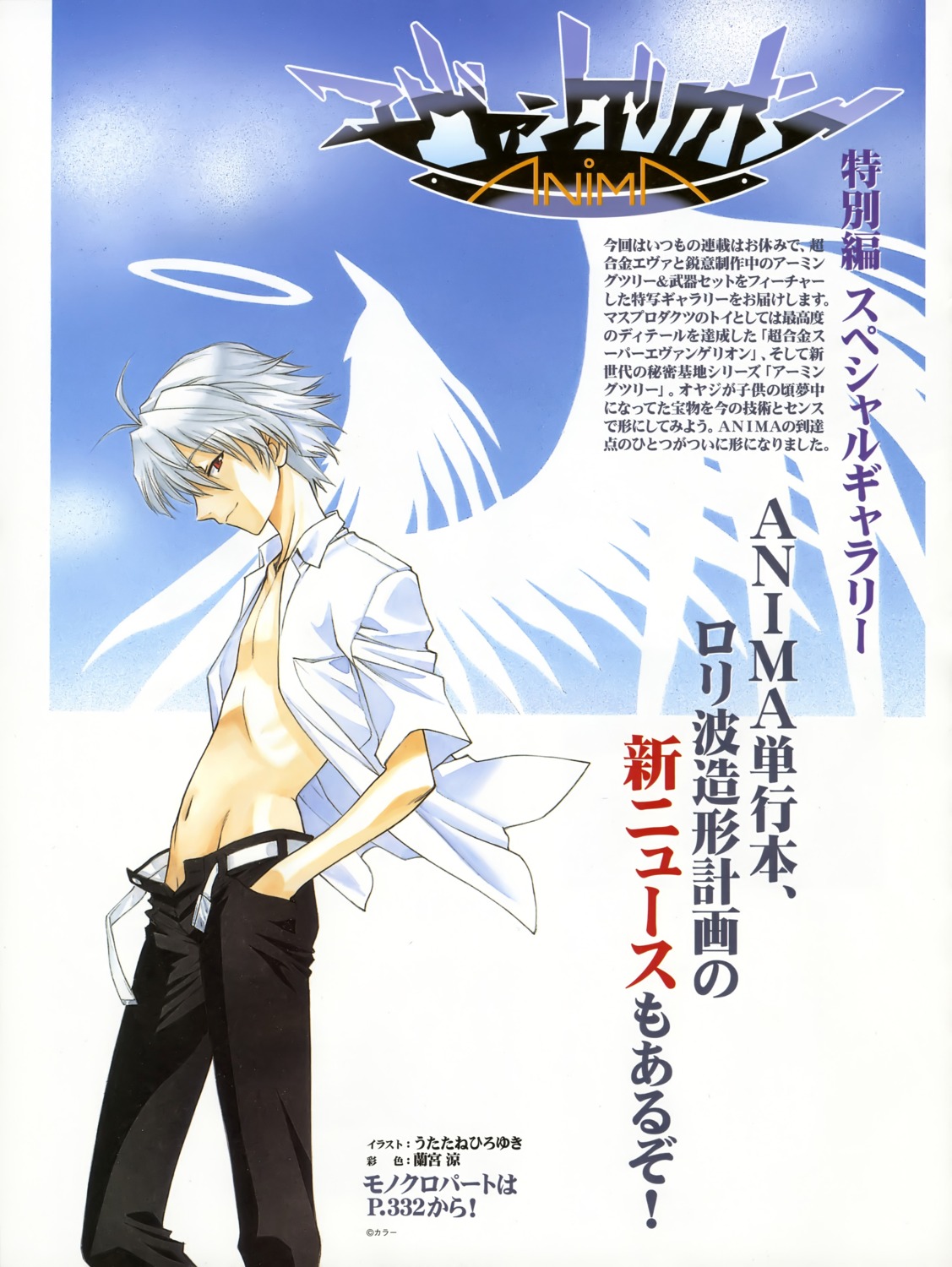 male nagisa_kaworu neon_genesis_evangelion ramiya_ryou utatane_hiroyuki