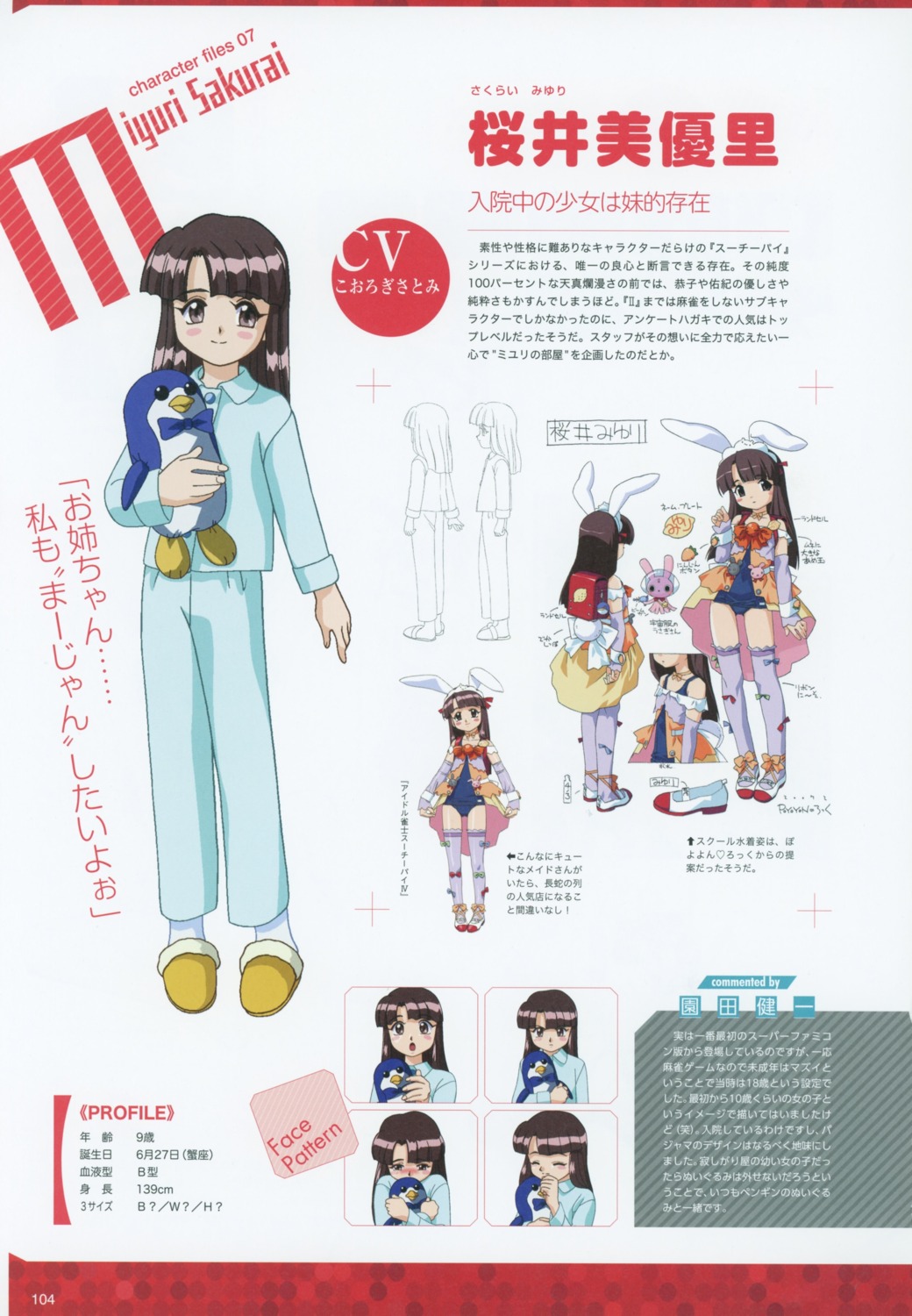 character_design expression pajama penguin profile_page school_swimsuit swimsuits tagme