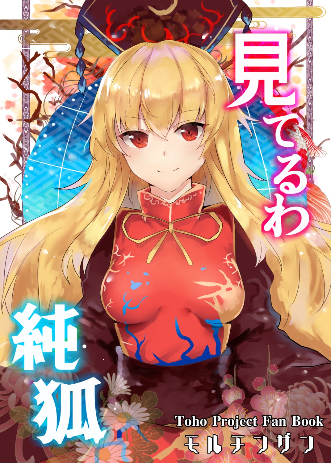 asian_clothes junko takane_soprano touhou