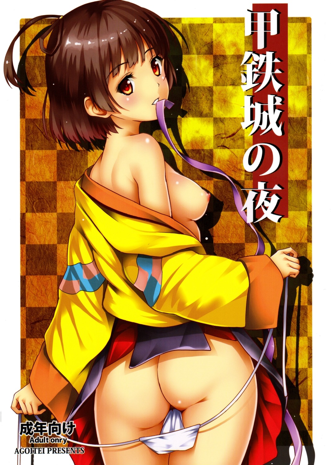 agoitei ass breasts japanese_clothes koutetsujou_no_kabaneri mumei nipples no_bra open_shirt pantsu panty_pull sankuro string_panties undressing