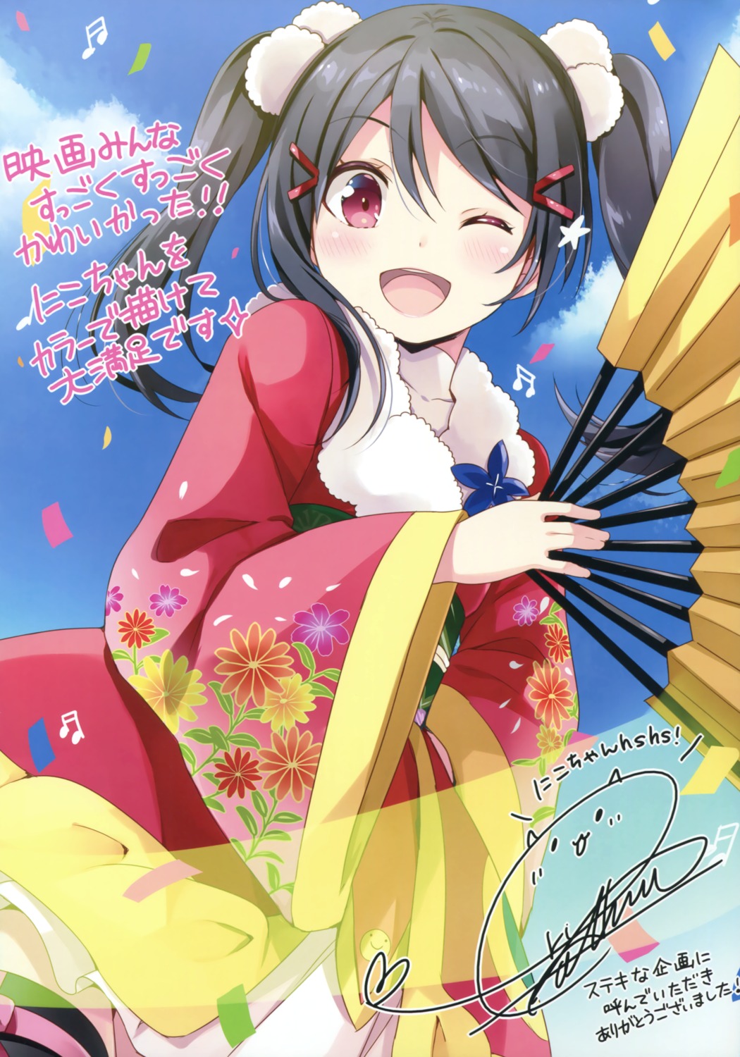 autographed kimono love_live! natsume_eri yazawa_nico