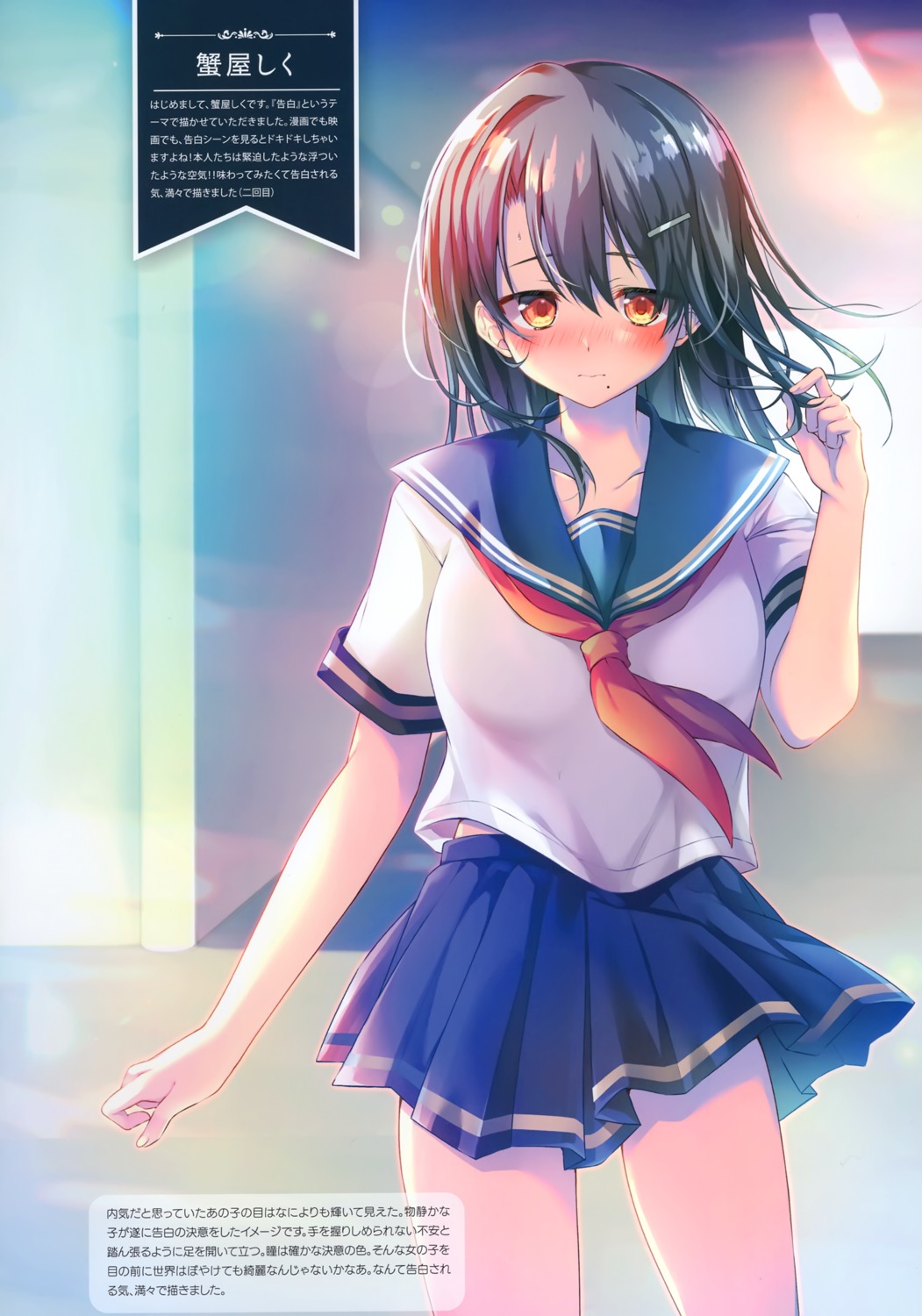 kaniya_shiku seifuku skirt_lift