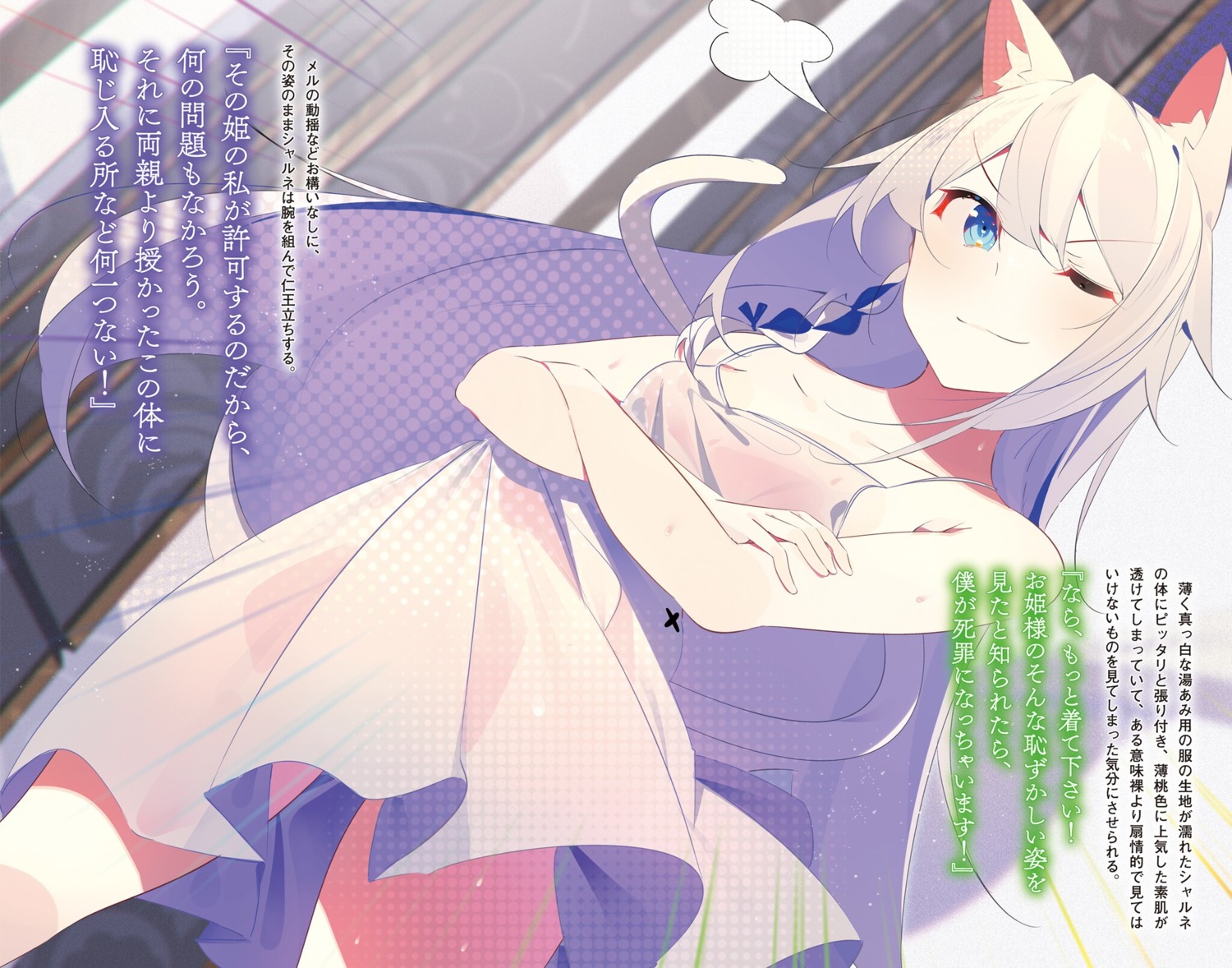 animal_ears benio_(dontsugel) dress nekomimi skirt_lift tail