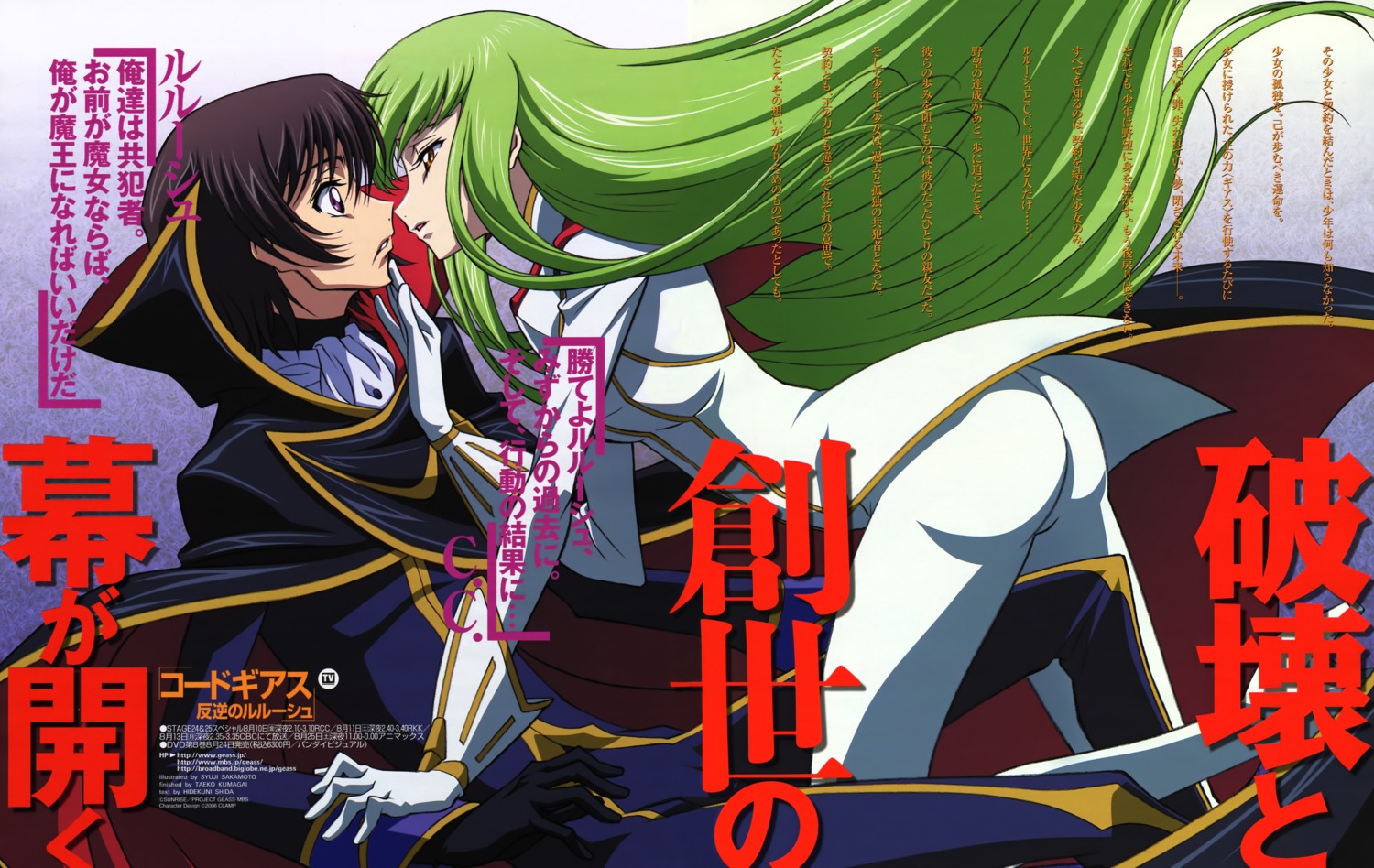 ass bodysuit c.c. code_geass lelouch_lamperouge sakamoto_shuuji