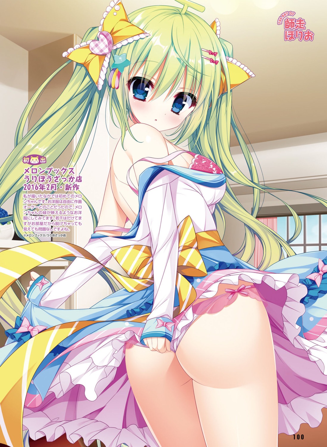 ass bra open_shirt pantsu shiwasu_horio skirt_lift string_panties