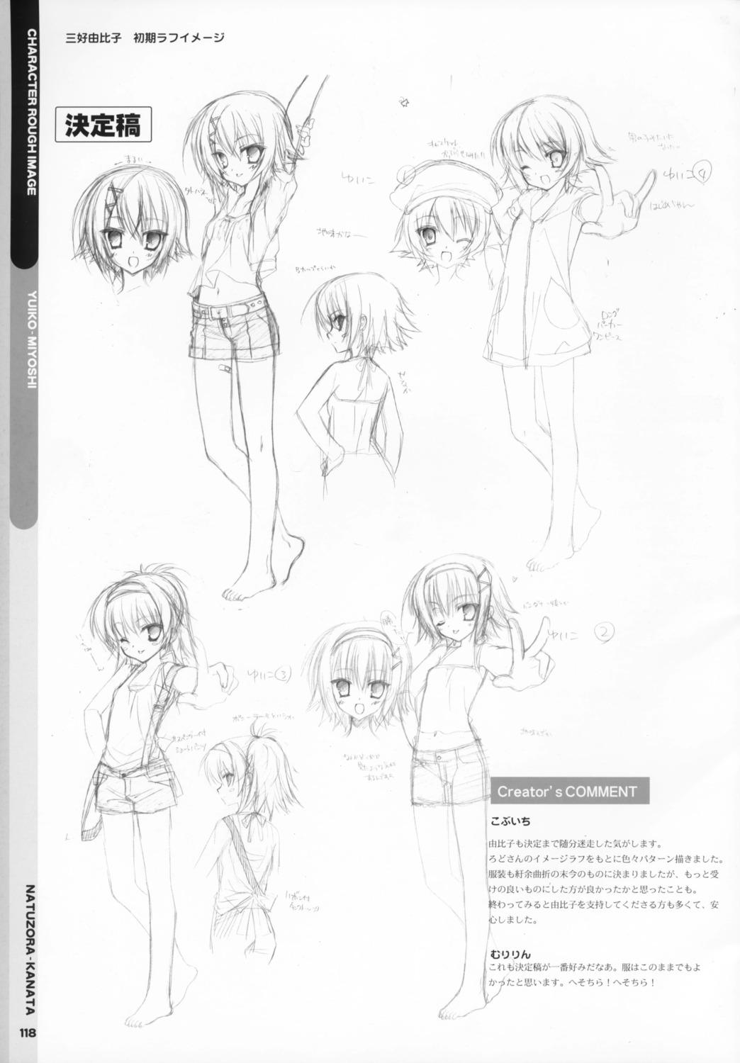 kobuichi miyoshi_yuiko monochrome muririn natsuzora_kanata sketch yuzu-soft