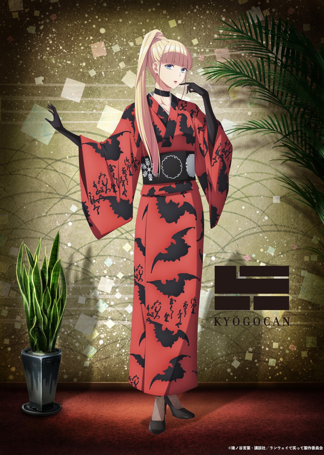 fujito_chiyuki heels kimono runway_de_waratte tagme