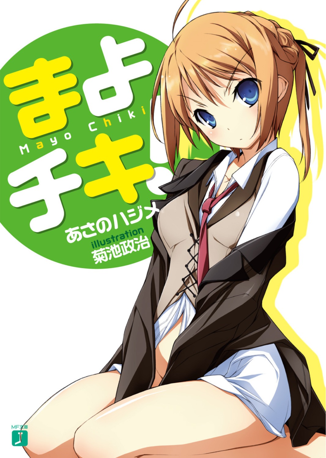 bottomless crossdress kikuchi_seiji konoe_subaru mayo_chiki!