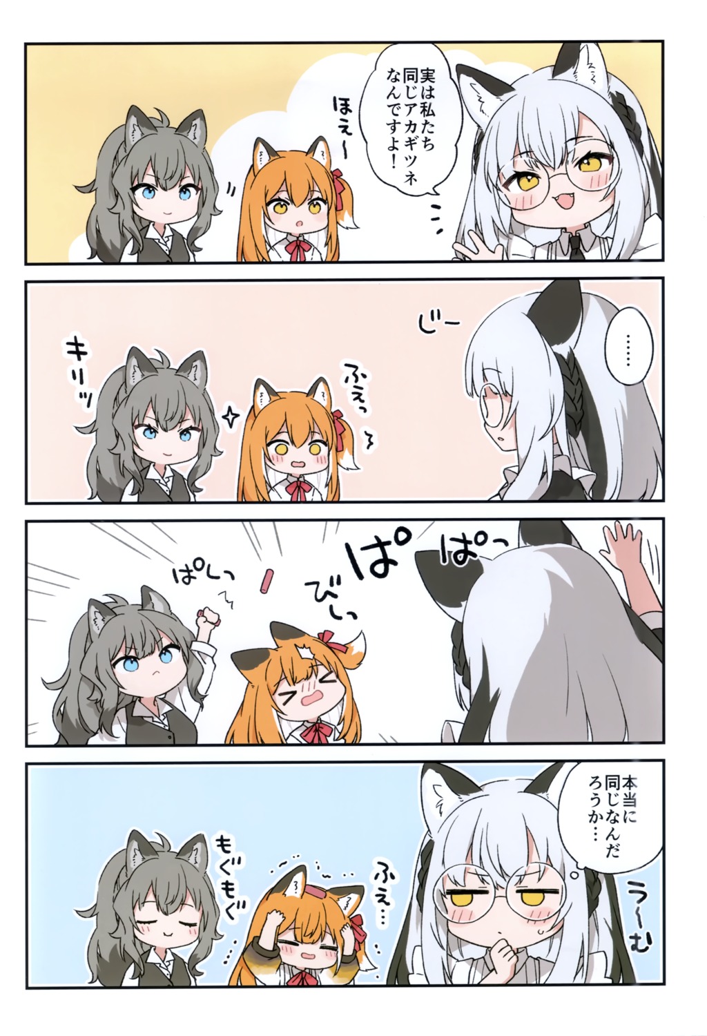 4koma animal_ears chibi galvas kamiyoshi_rika kitsune maid megane uniform